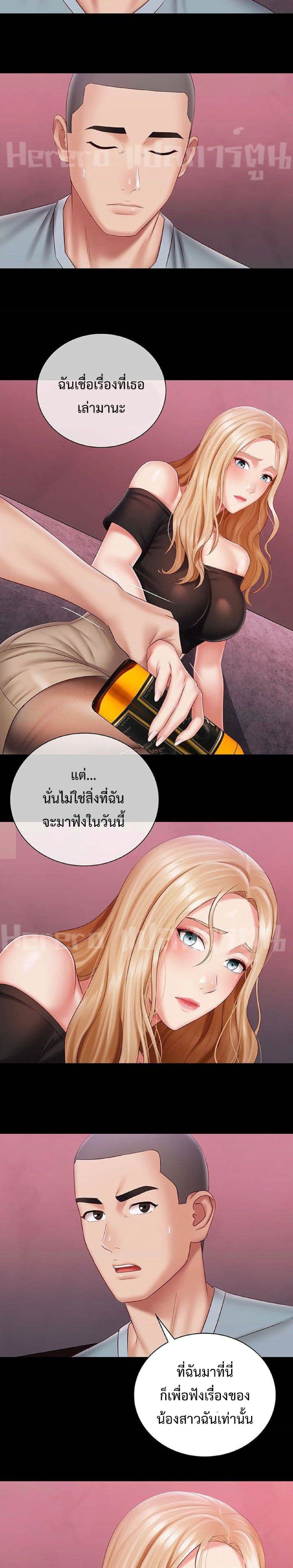 Sister's Duty 64-64