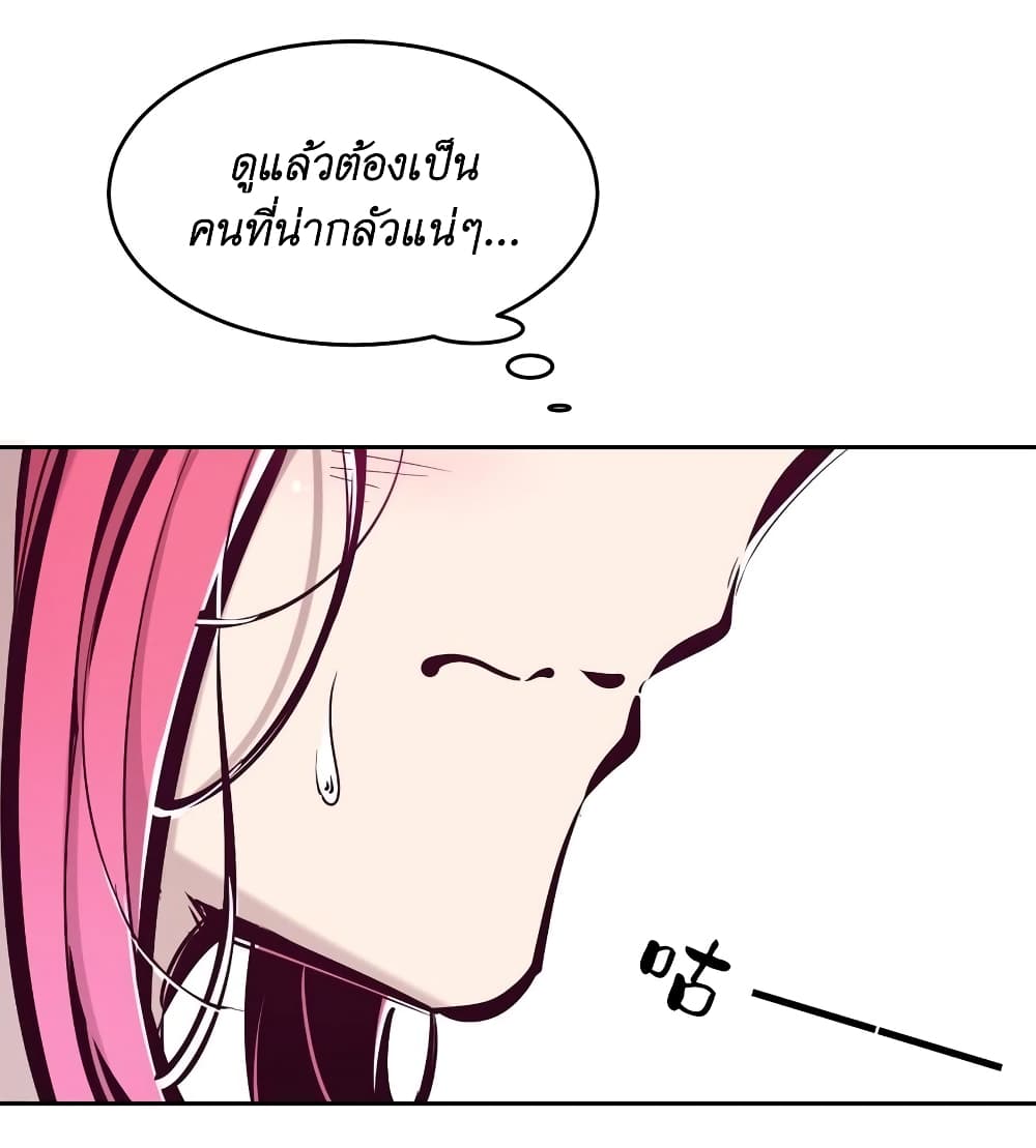 Demon X Angel, Can’t Get Along! 77-77