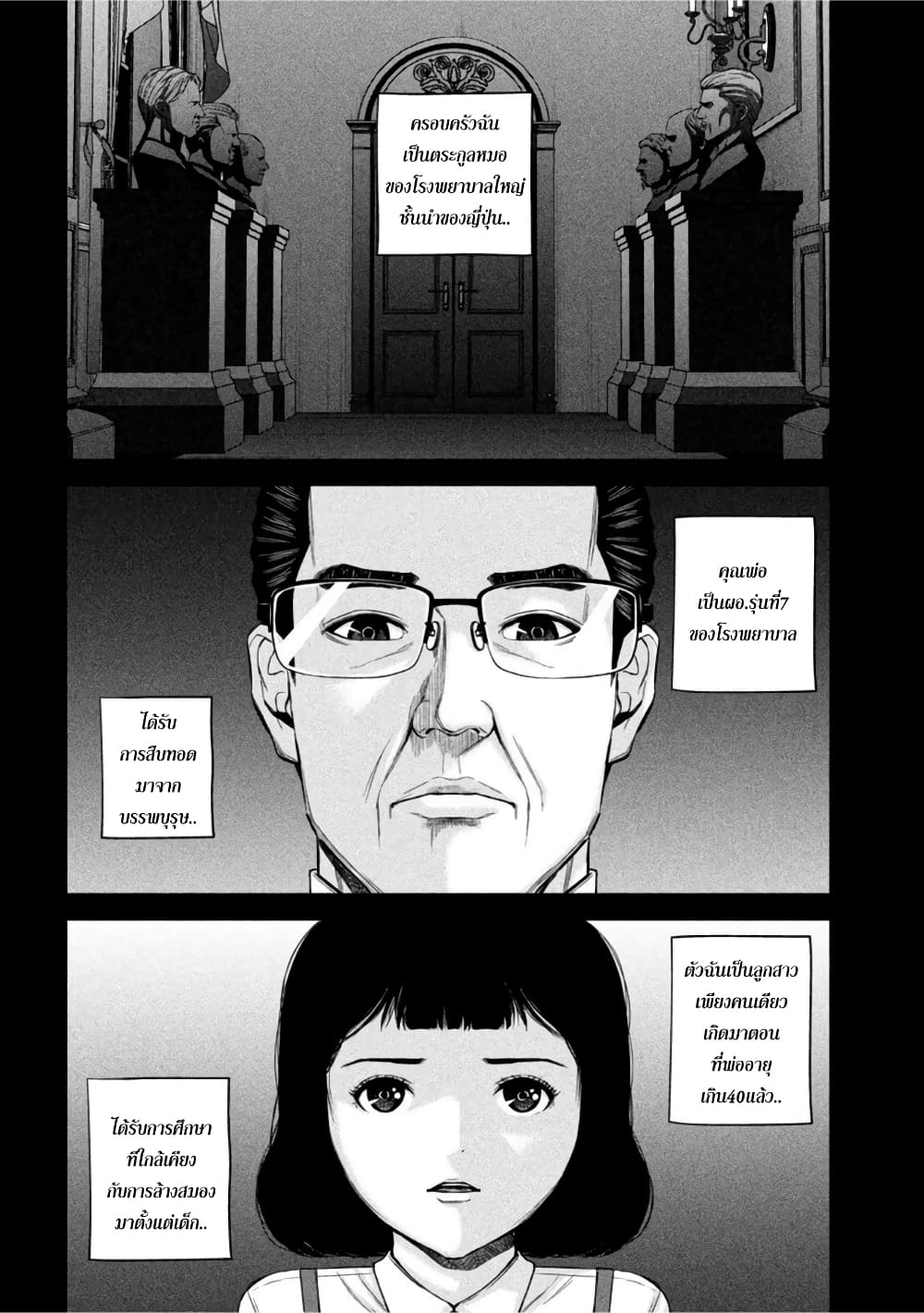 Kenshirou ni Yoroshiku 58-เกลียดโรงพยาบาล