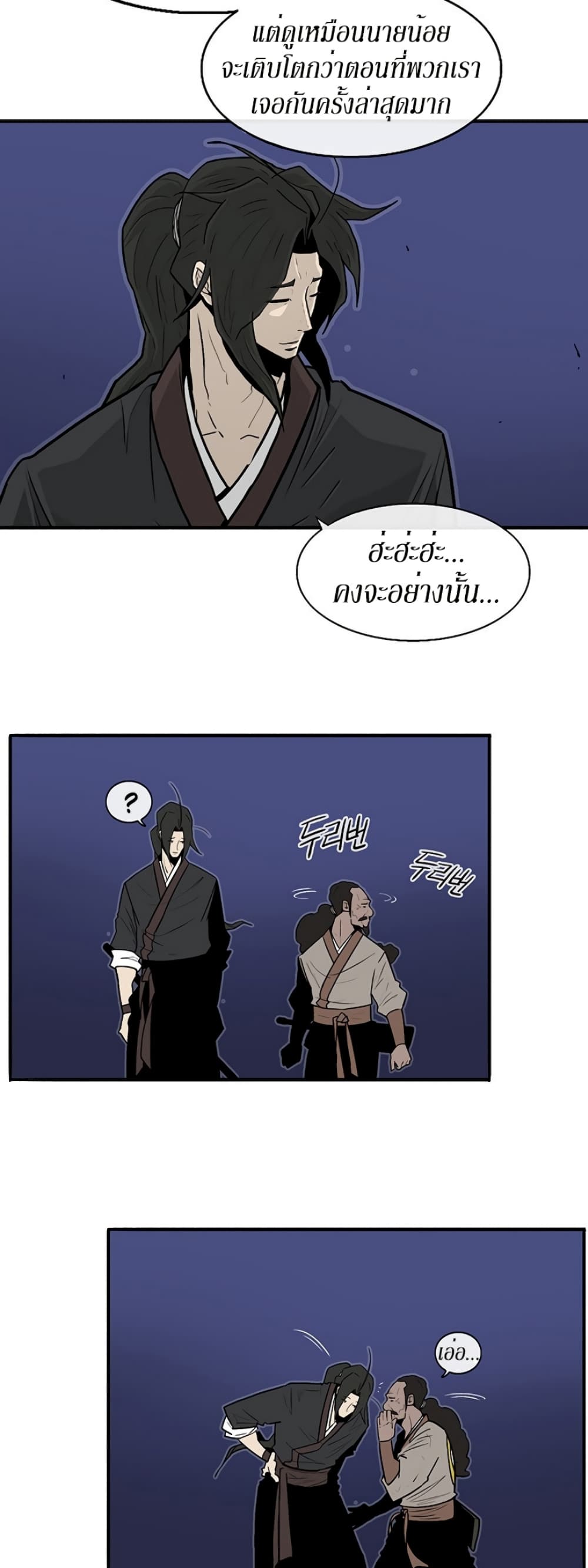 Legend of the Northern Blade 56-56