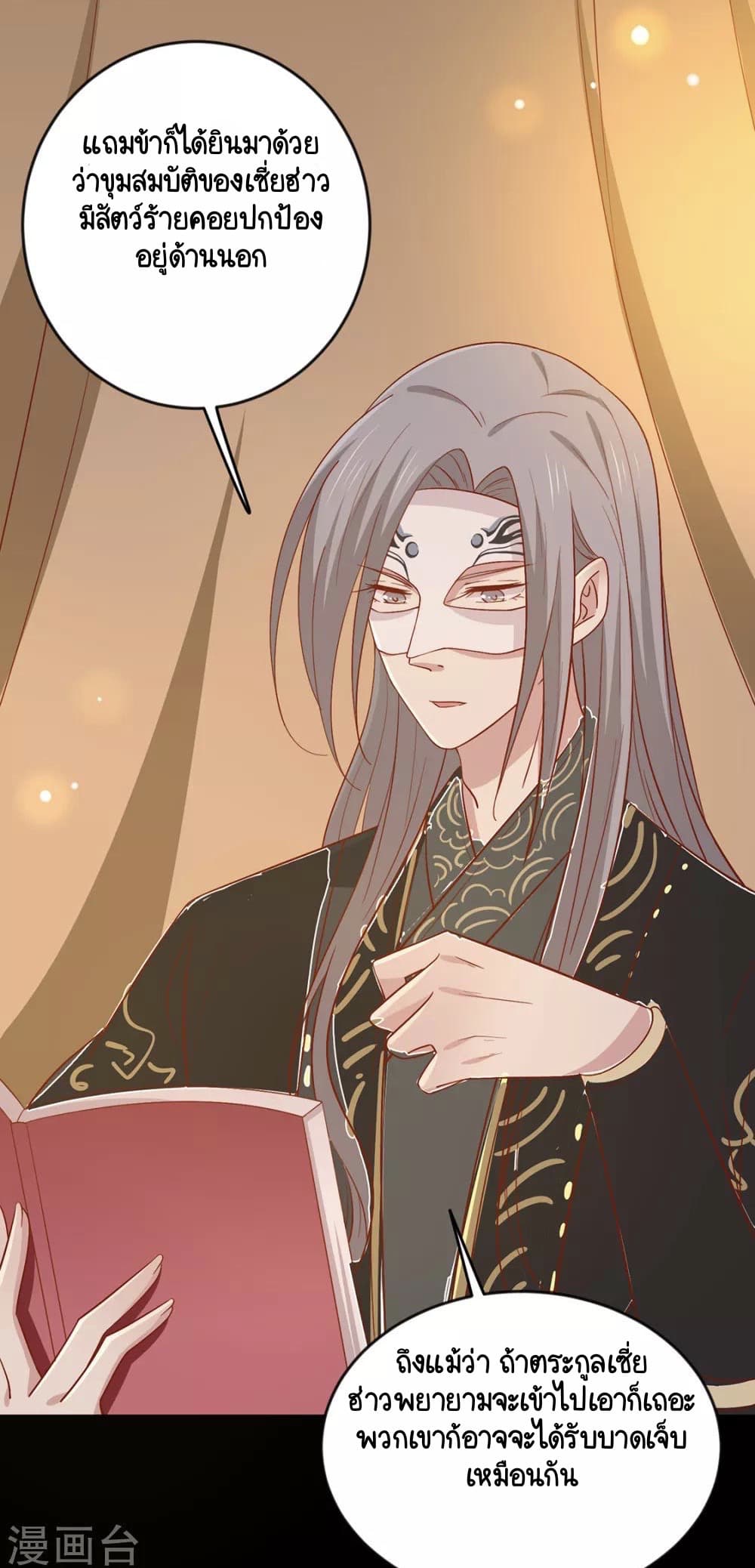 Your Highness, I gotta see My Figured 133-133