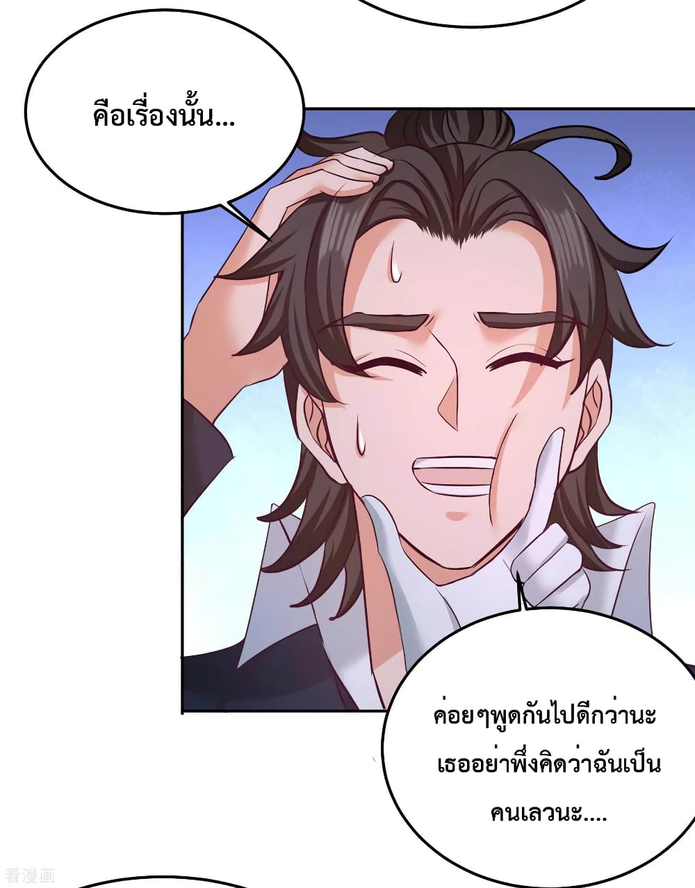 Dragon King Hall ราชันมังกรแห่งใต้ดิน 66-66