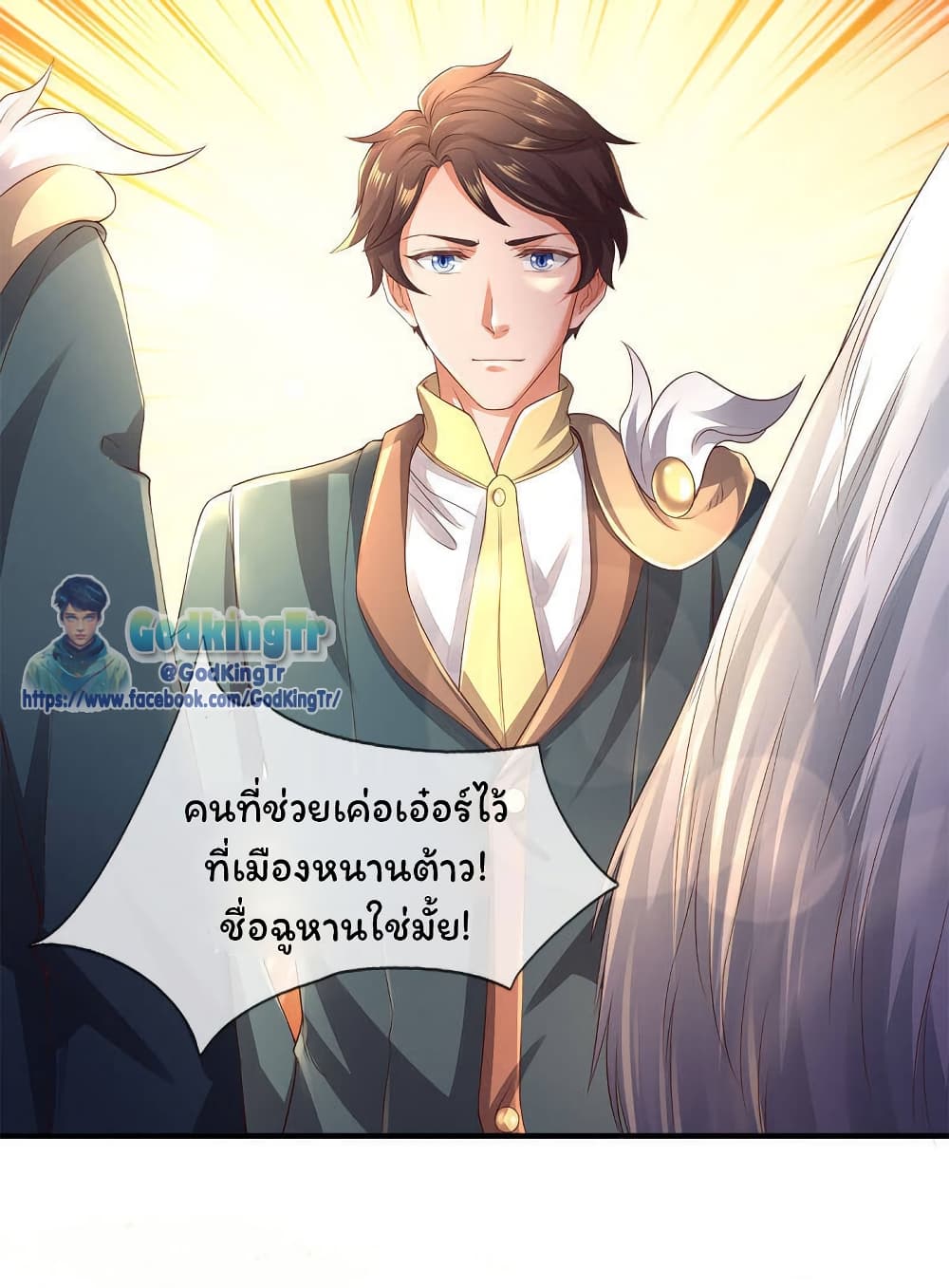 Eternal god King 230-230