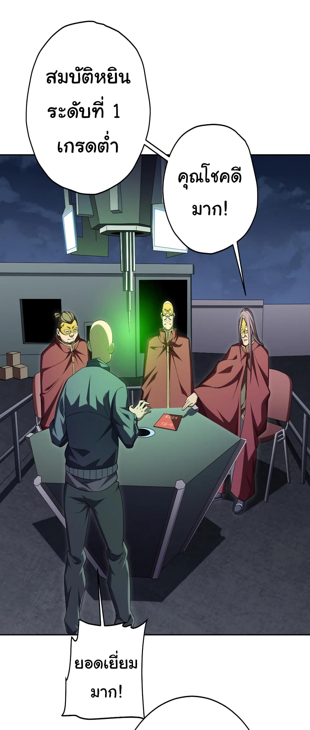 Start with Trillions of Coins 12-12