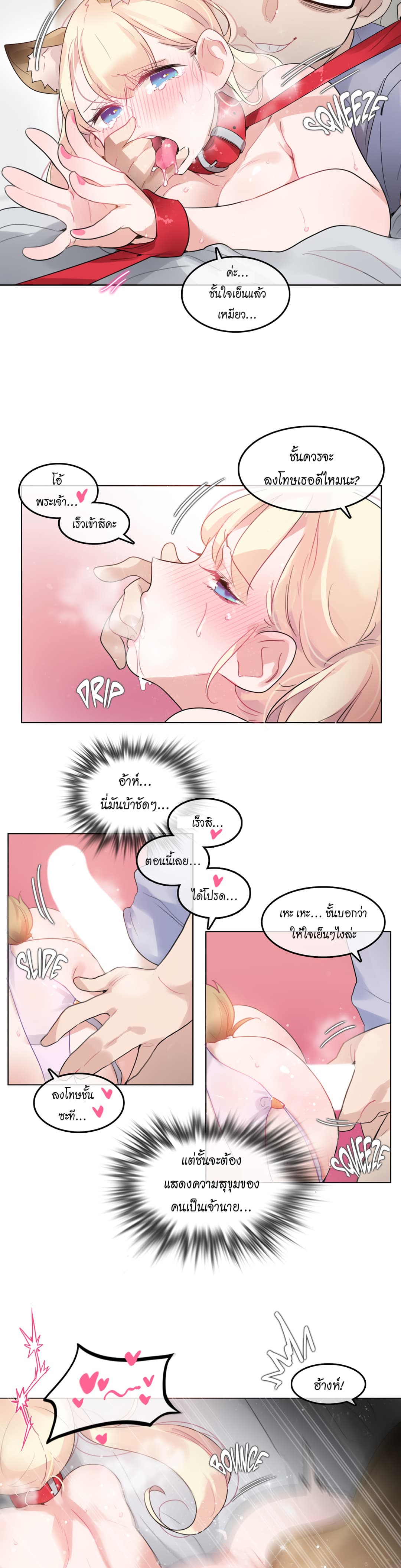 A Pervert's Daily Life 40-40