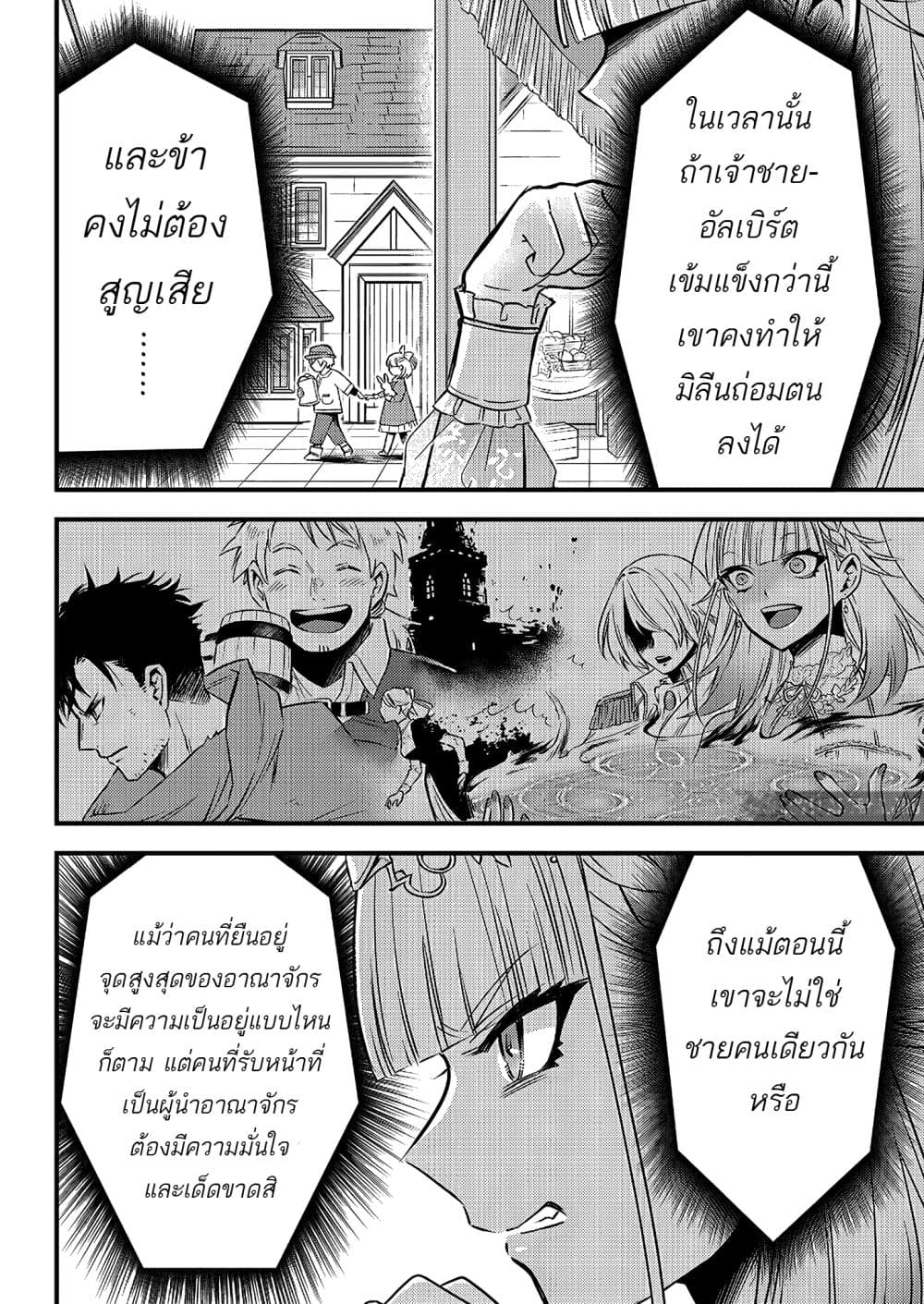 Savage Fang Ojou-sama Shijou Saikyou no Youhei wa Shijou Saikyou no Bougyaku Reijou to Natte Nidome no Sekai wo Musou Suru 3-3