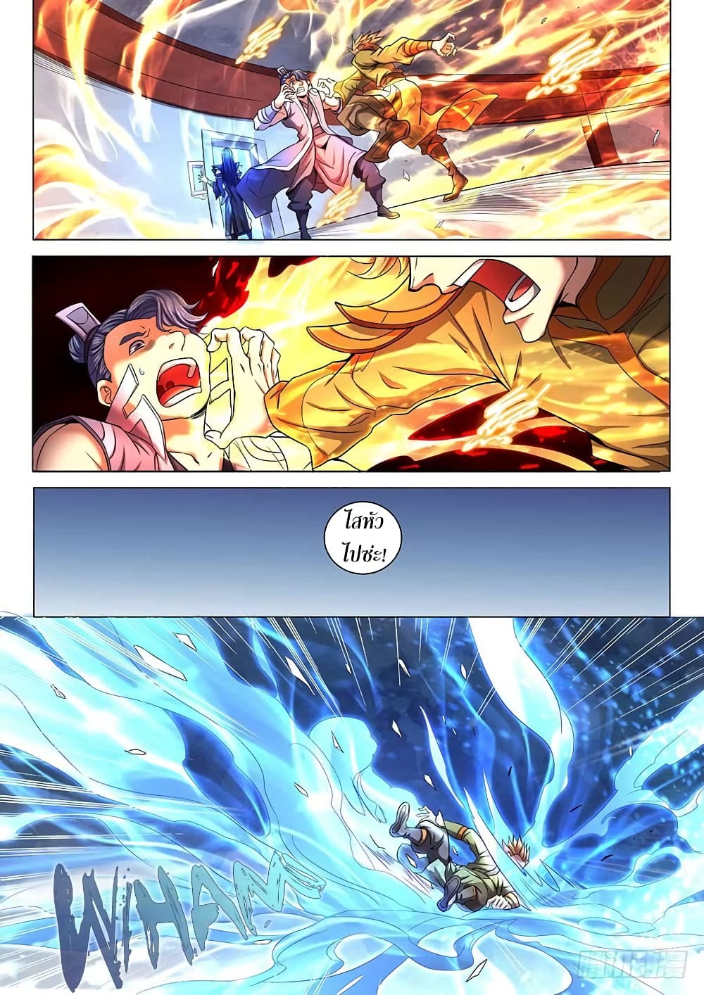 God of Martial Arts 204-204