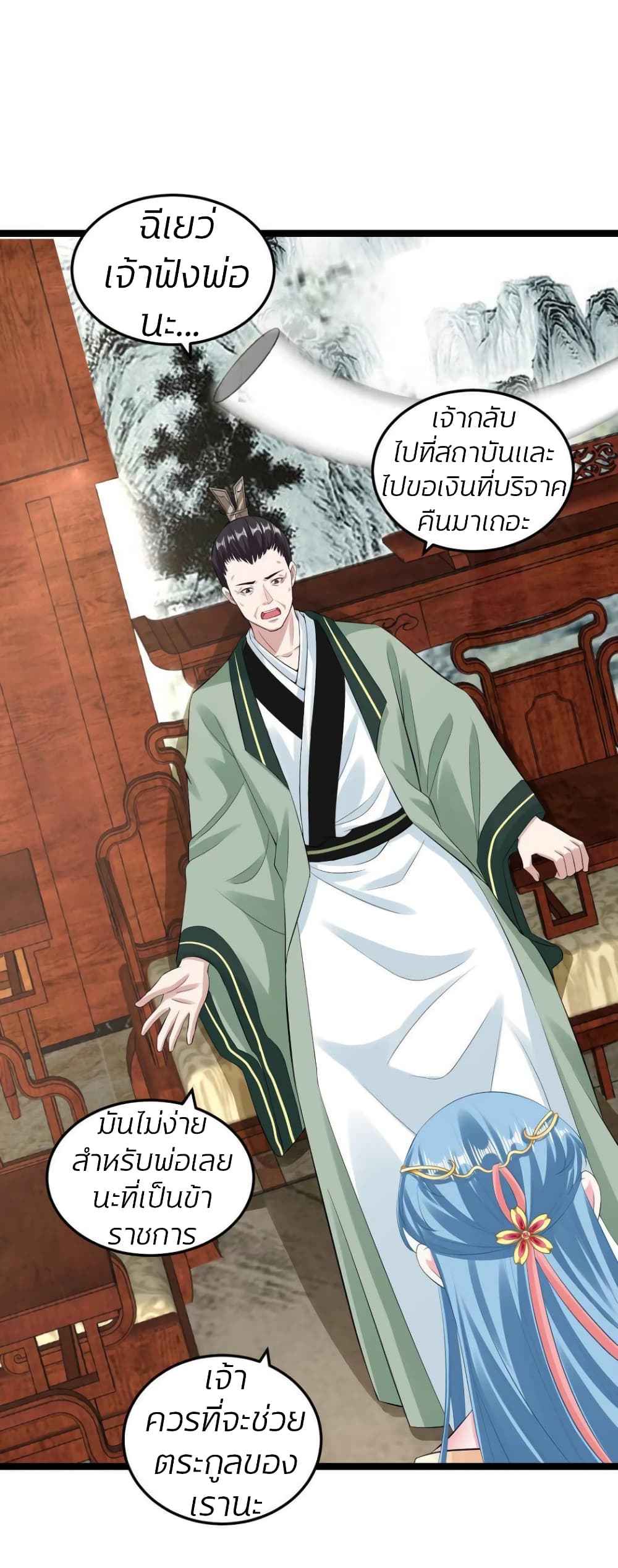 Poisonous Doctor: First Wife's Daughter 18-18