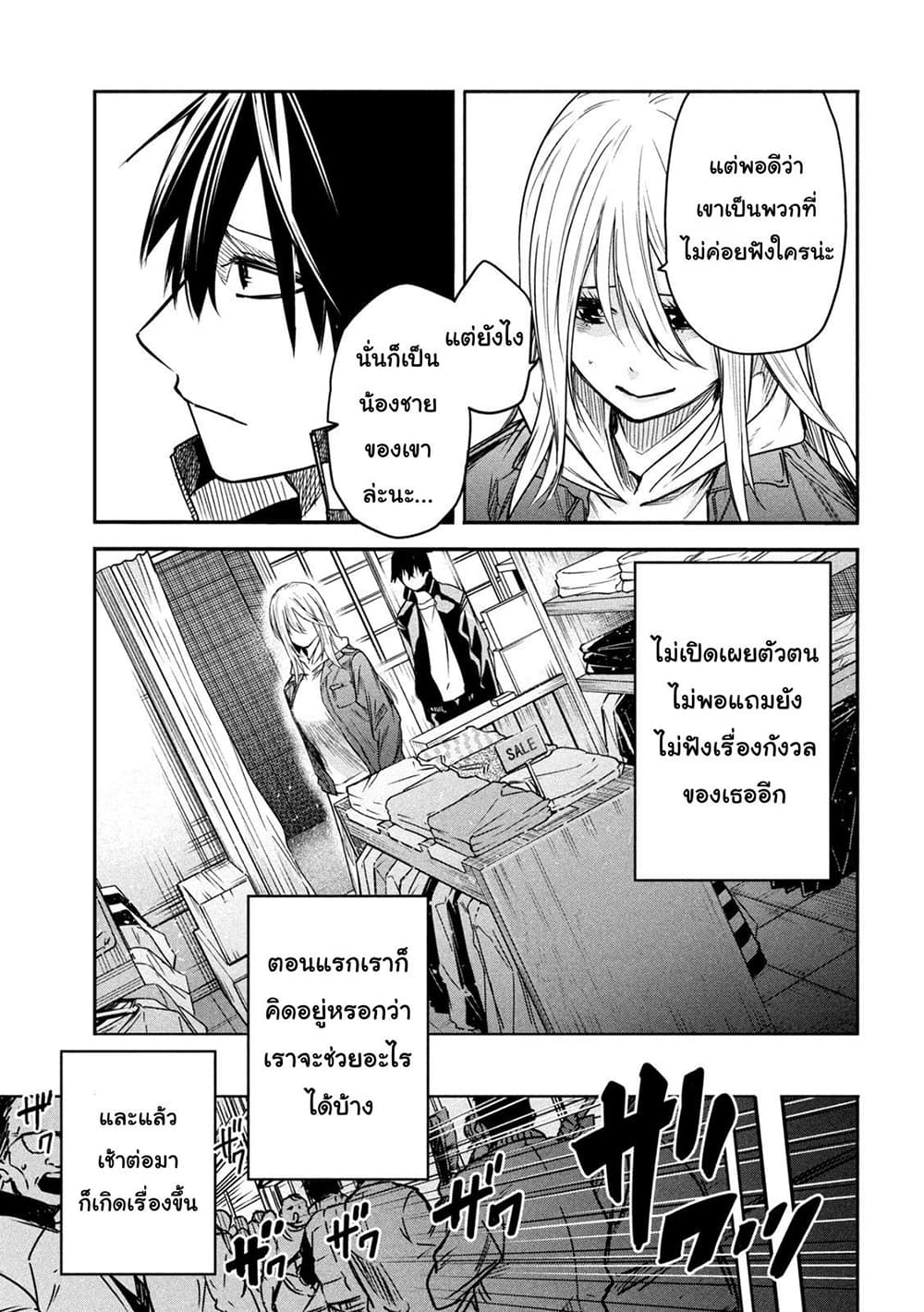 Isekai Kaeri No Daikenja-sama Wa Sore Demo Kossori Kurashite Iru Tsumori Desu 7-7