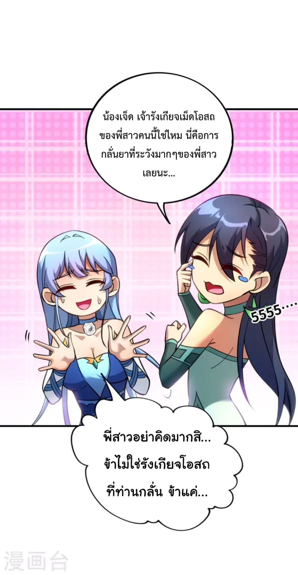 Master Loli is invincible in the world 12-12