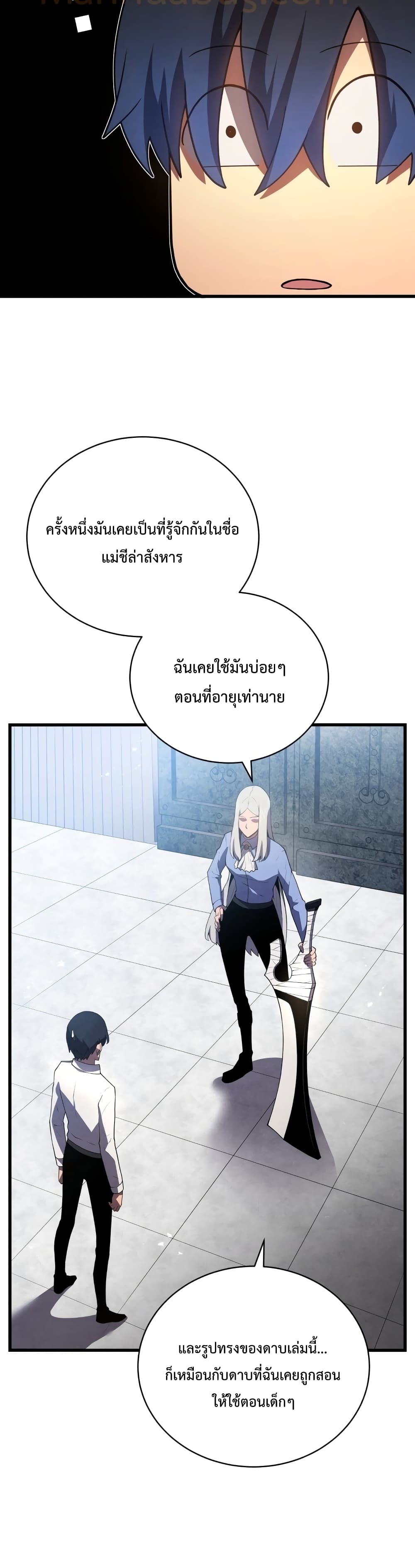 Swordmaster’s Youngest Son 15-15