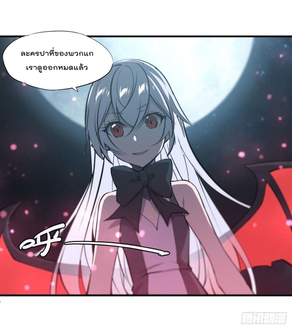 The Strongest Knight Become To Lolicon Vampire ผมคืออัศวินผู้แข็งแกร่งที่ถูกสาปให้กลายเป็นแวมไพร์โลลิ 230-230