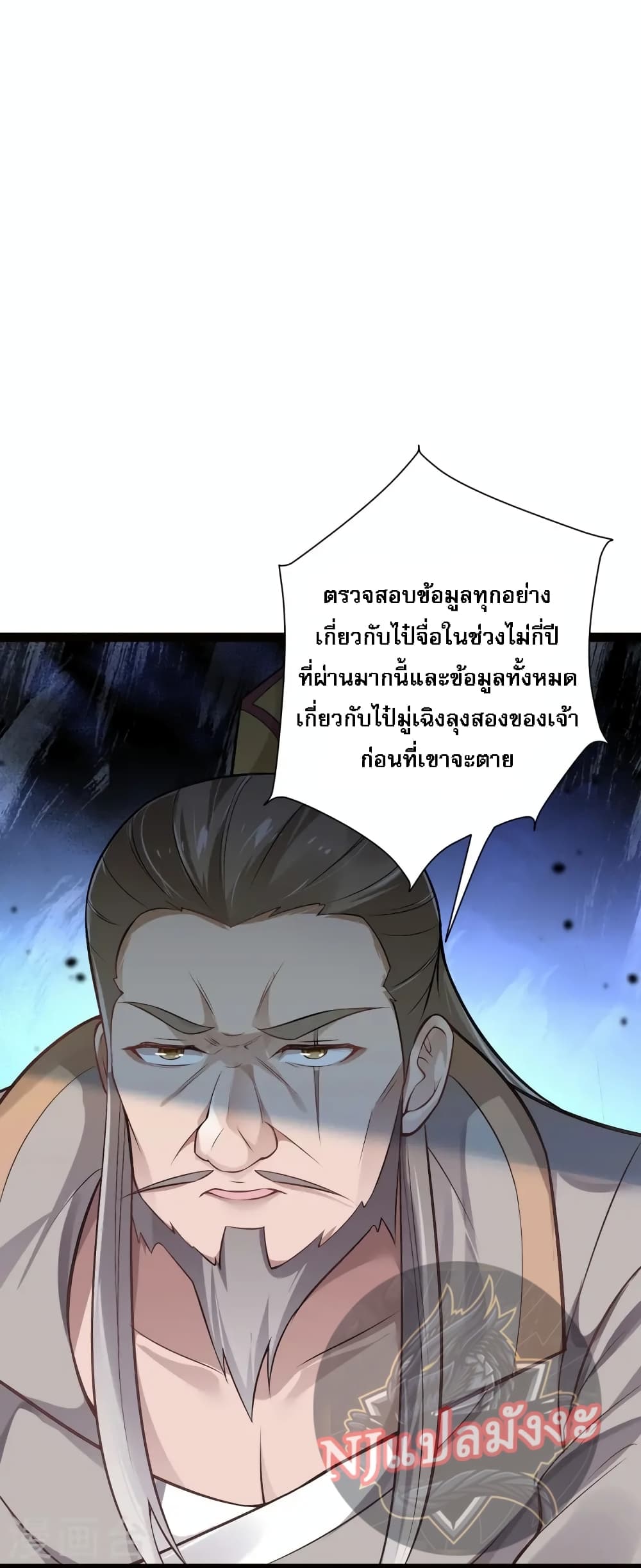 The Sword Immortal Emperor was reborn as a son-in-law 17-17
