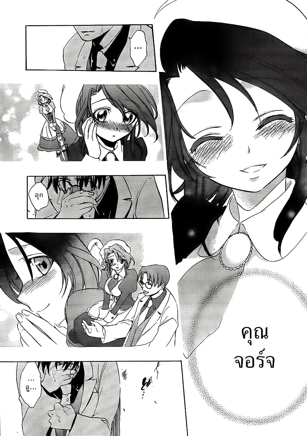 Umineko no Naku Koro ni Episode 1: Legend of the Golden Witch 8-คืนแรก (2)