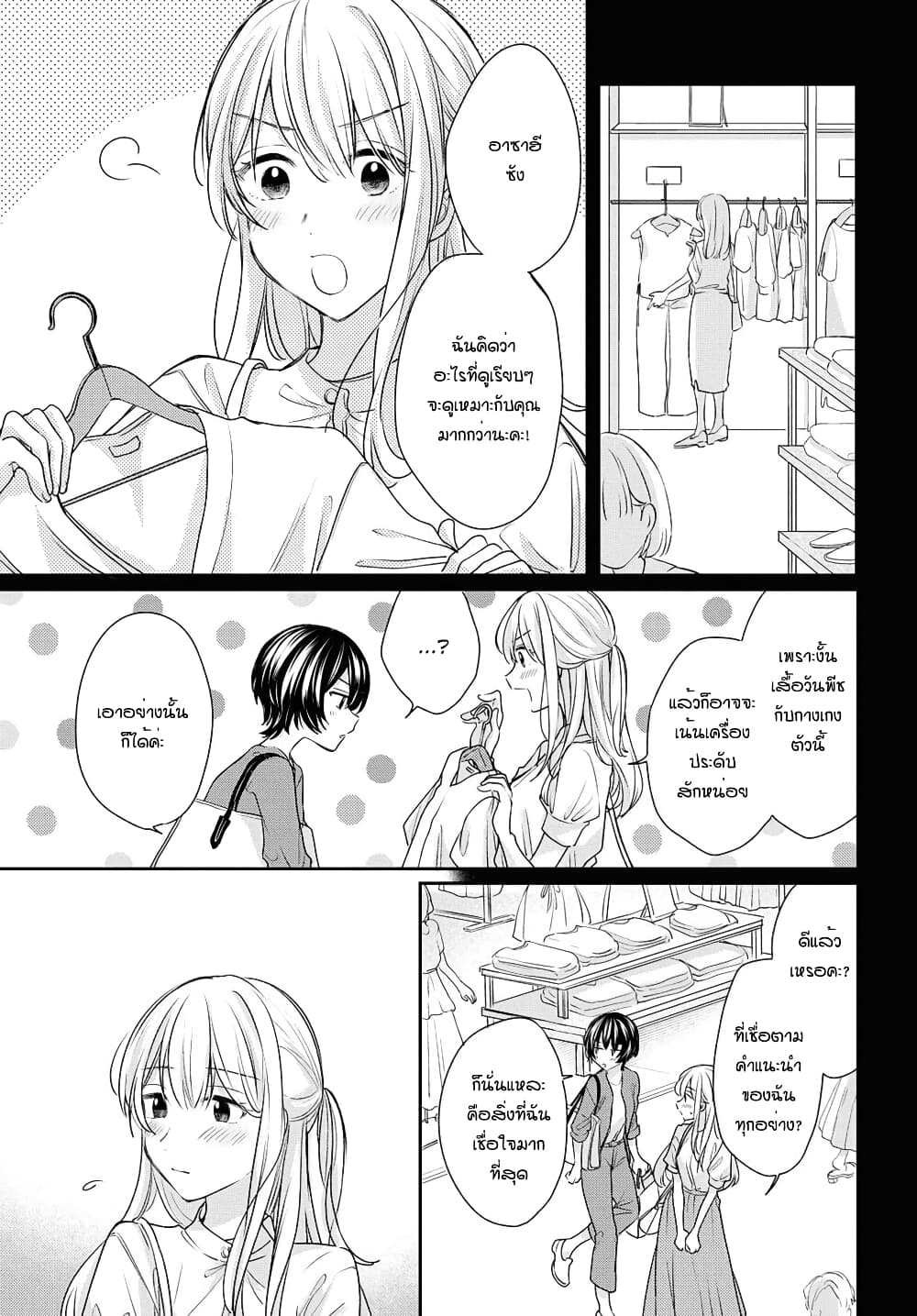Crescent Moon and Doughnuts 14-ฉันไม่รู้