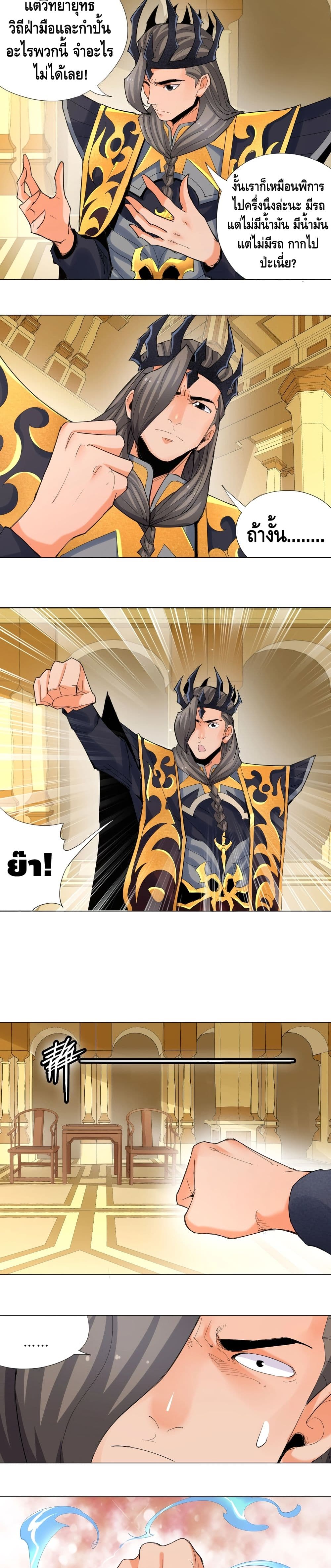 Martial Arts Villain 2-2