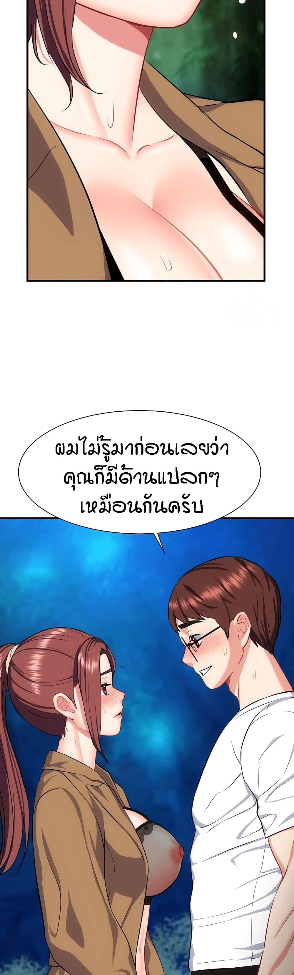 Summer with Mother and Daughter 29-29