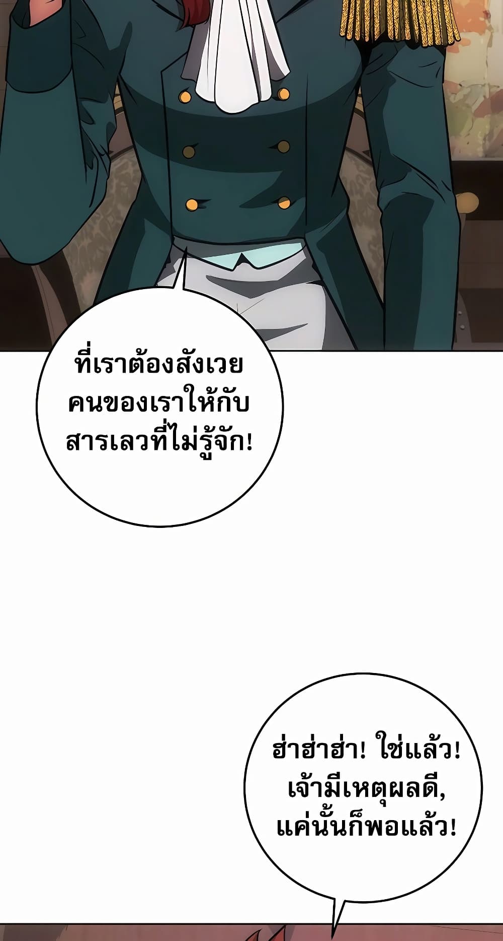I Became the Youngest Prince in the Novel 9-9