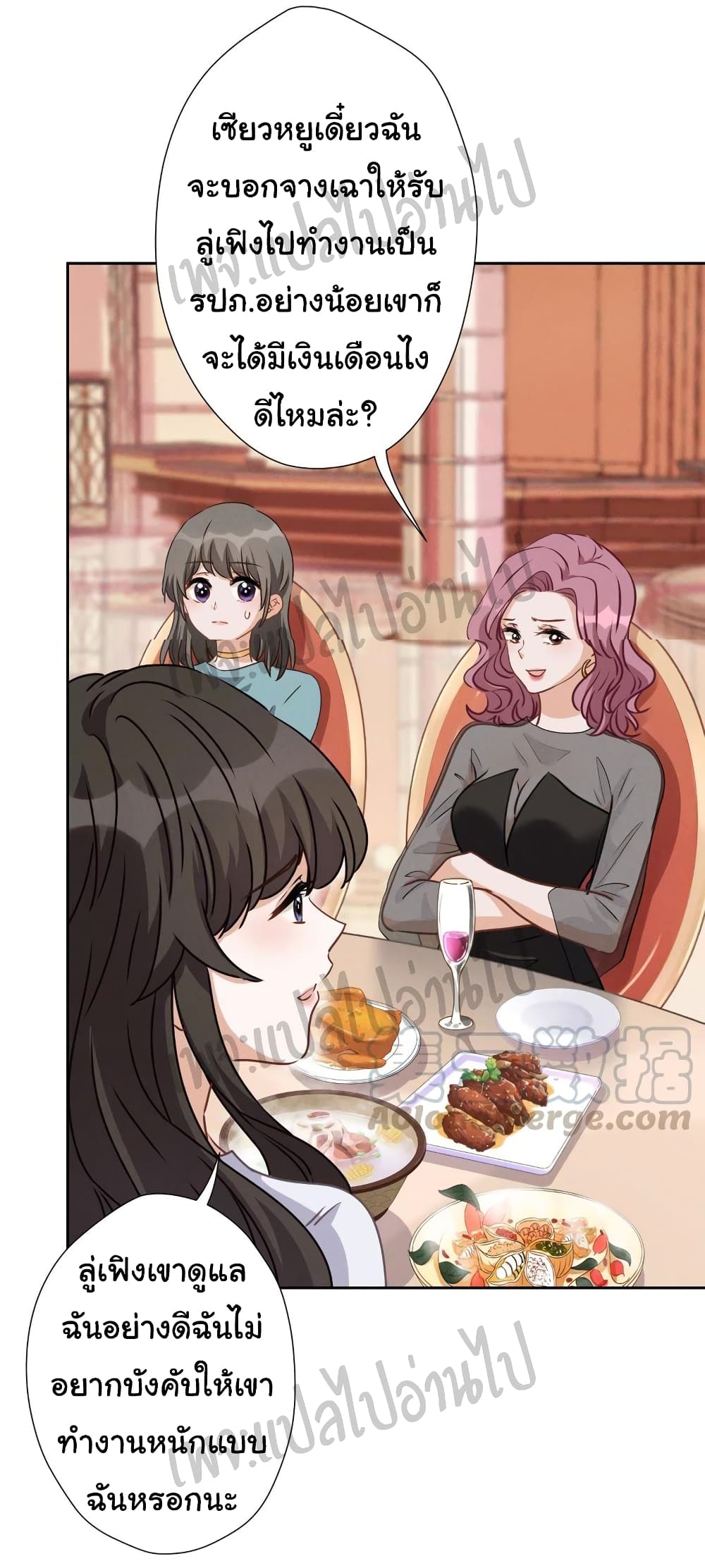 Lu Feng is the Best Son-in-law 13-13