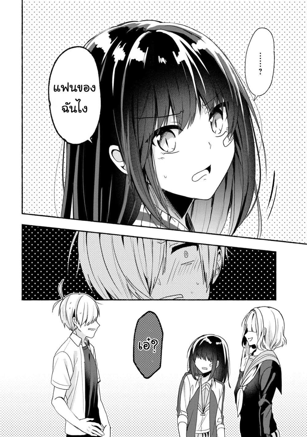 Pashiri na Boku to Koi suru Banchou-san 44-44