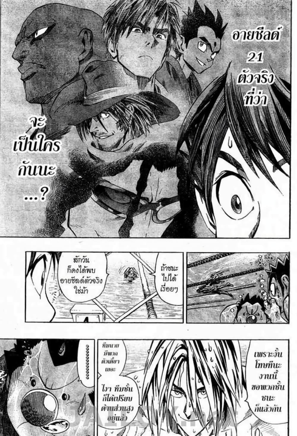 Eyeshield 21 112-112