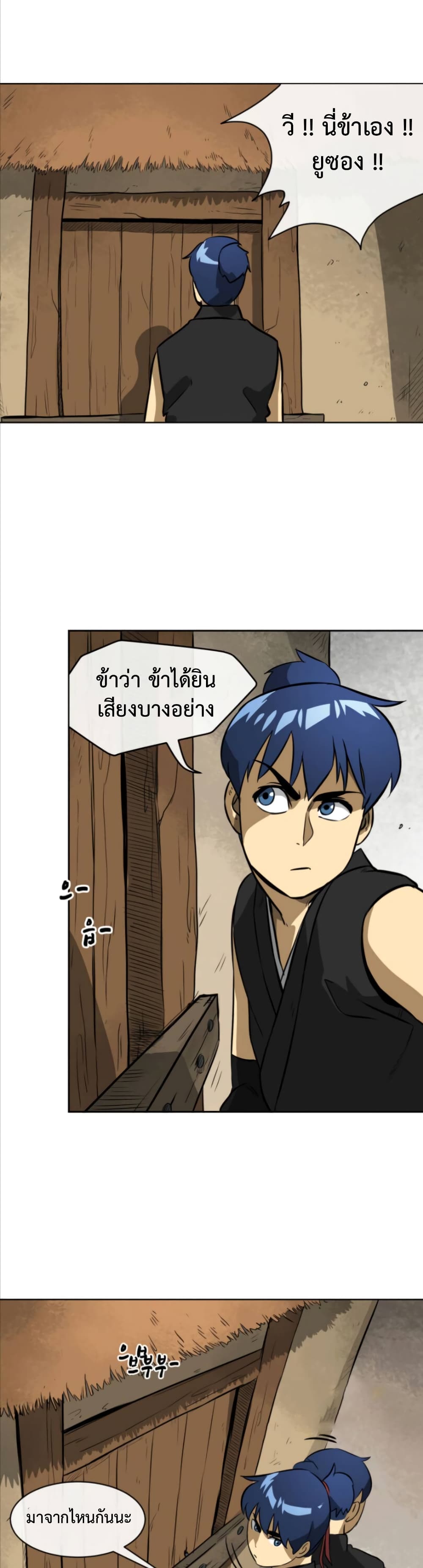 Infinite Level Up in Murim 12-12