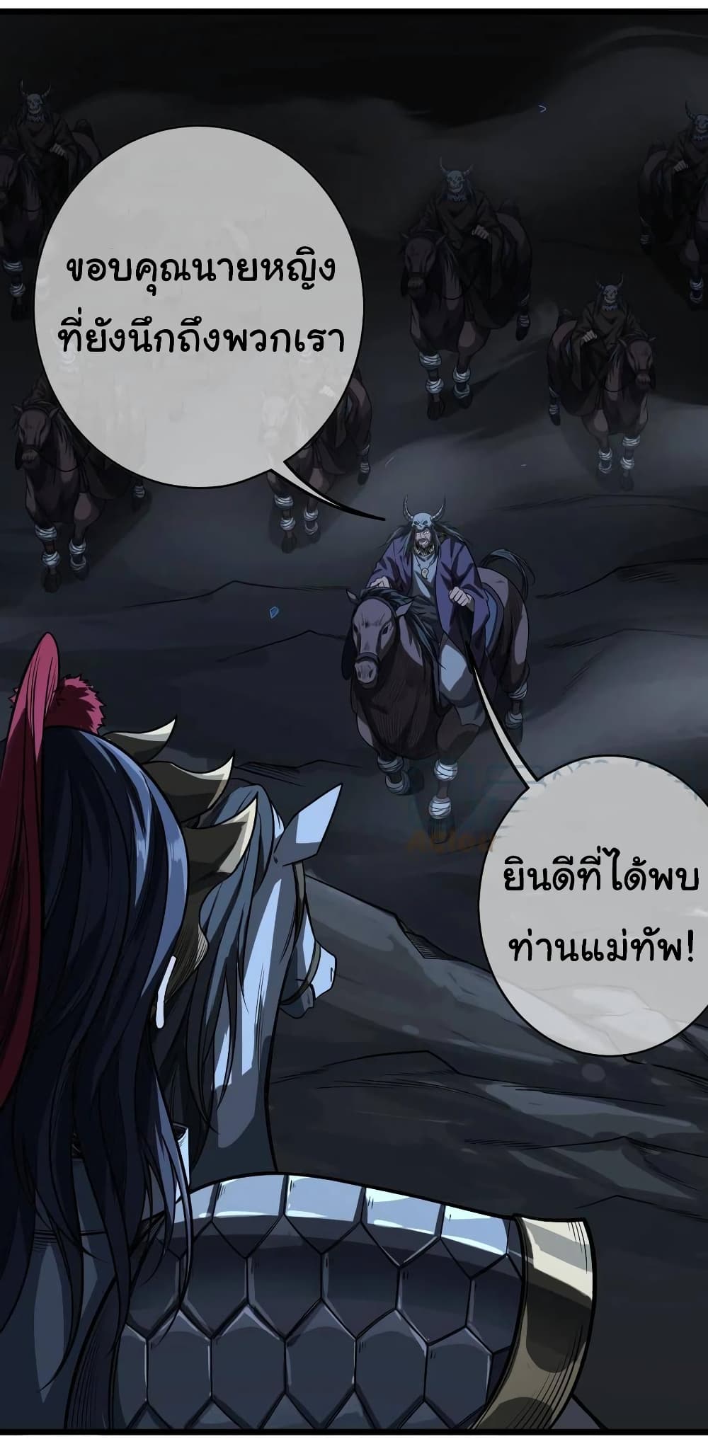 Demon Emperor 39-39