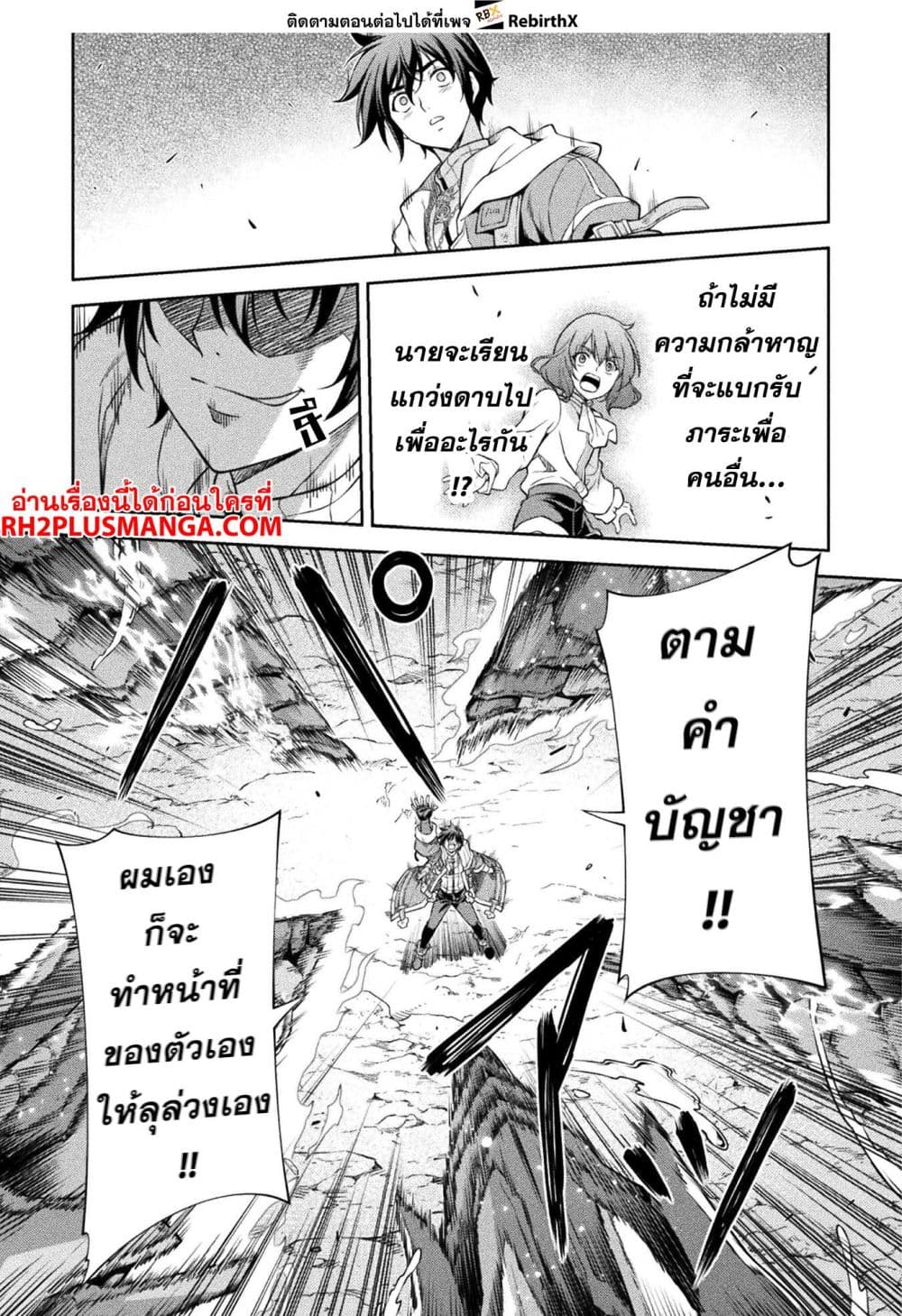 Drawing: Saikyou Mangaka Wa Oekaki Skill De Isekai Musou Suru! 87-87