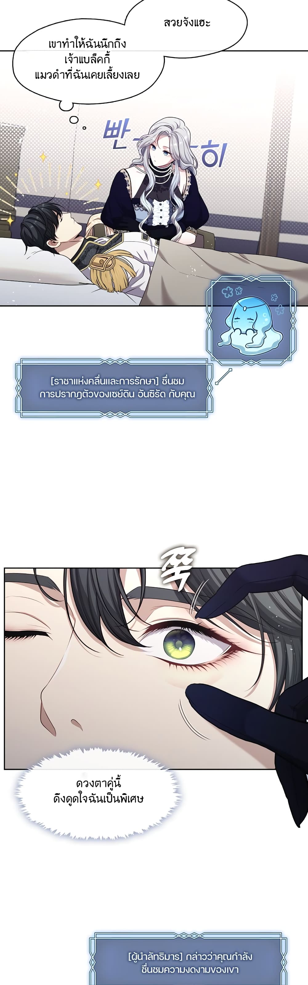 The S-Class Hunter Doesn't Want to Be a Villainous Princess 5-5