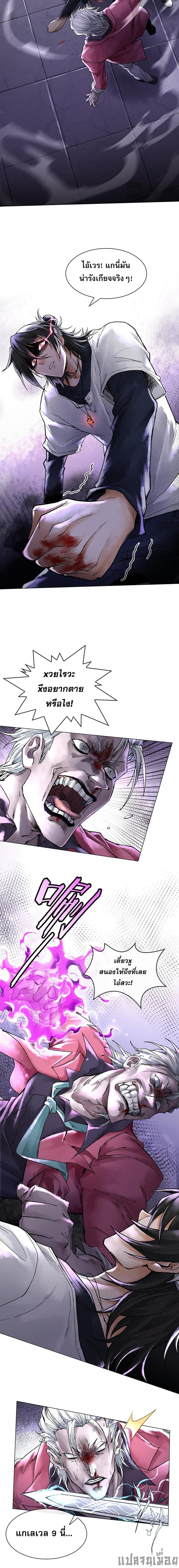 God’s Contempt 10-10