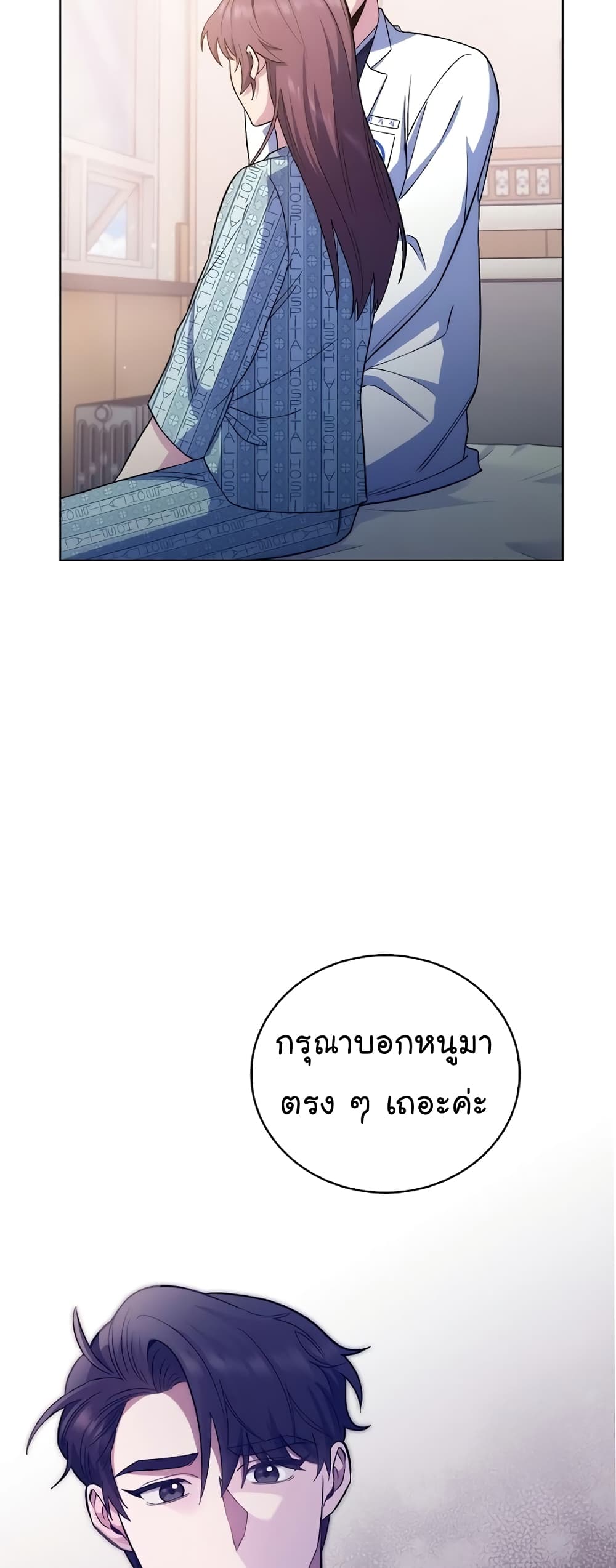 Level-Up Doctor 40-40