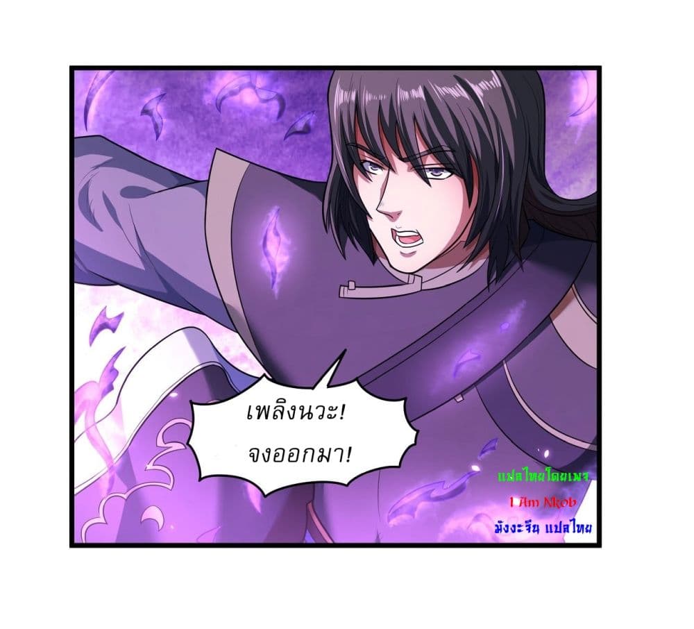 God of Martial Arts 529-529