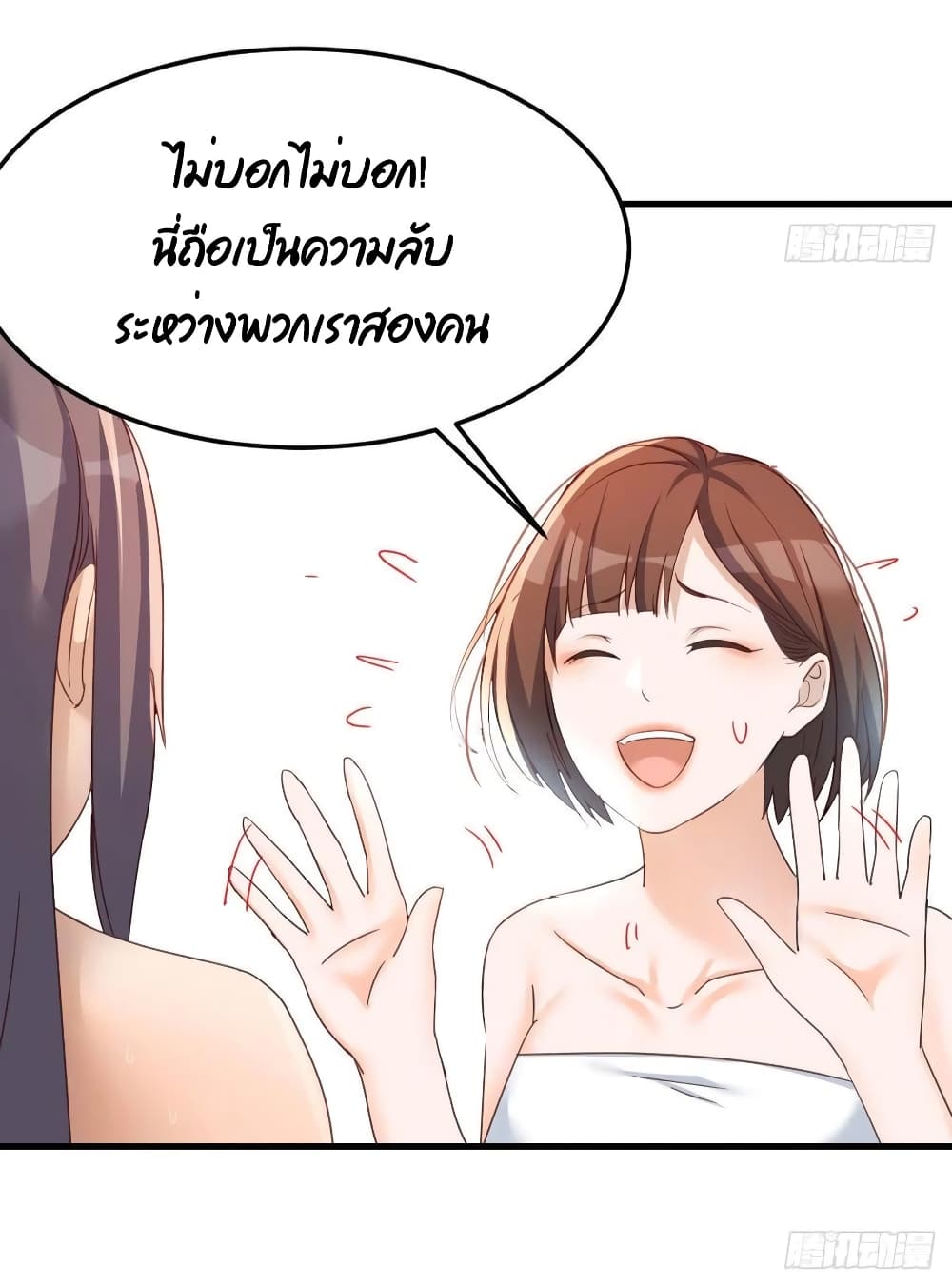 My Twin Girlfriends Loves Me So Much อยู่ดีๆผมก็มีแฟนเป็นแฝดสาวซะงั้น 145-145