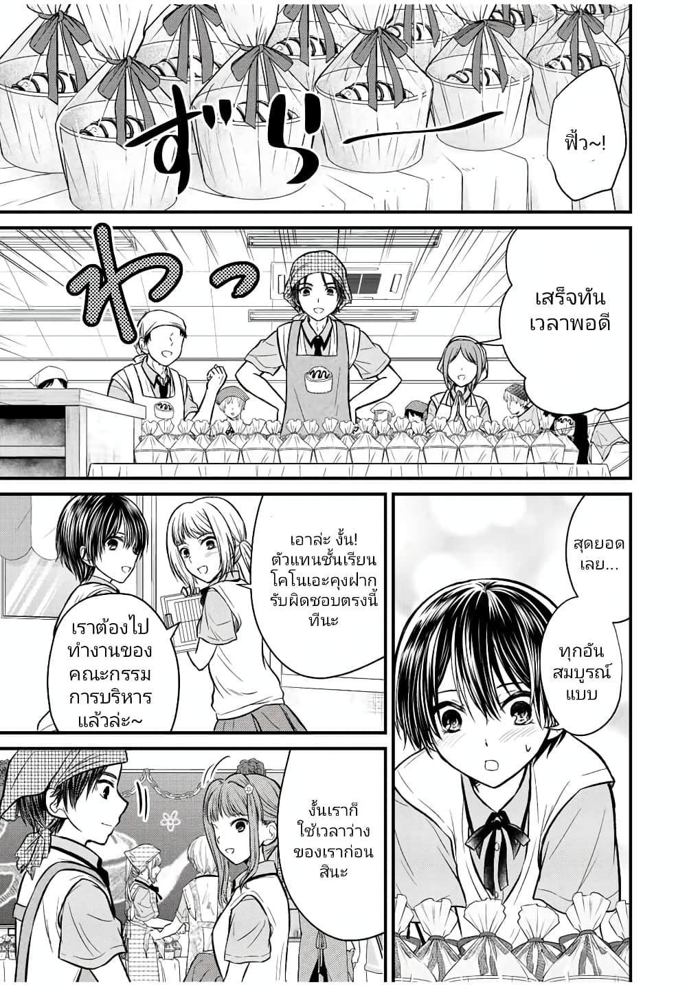 Ojousama no Shimobe 102-102
