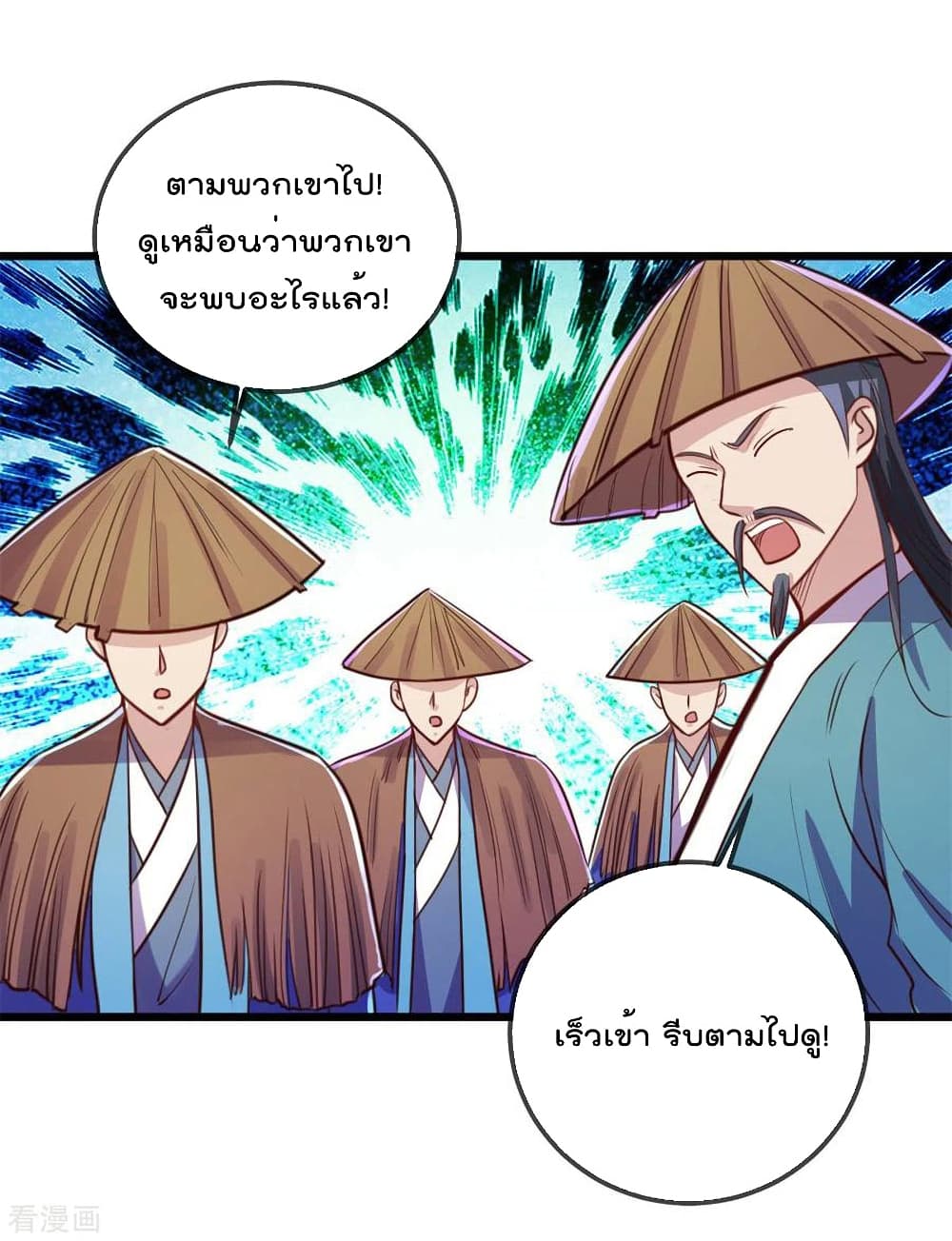 Rebirth Earth Immortal Venerable การหวนคืนของเซียนสวรรค์ 139-139