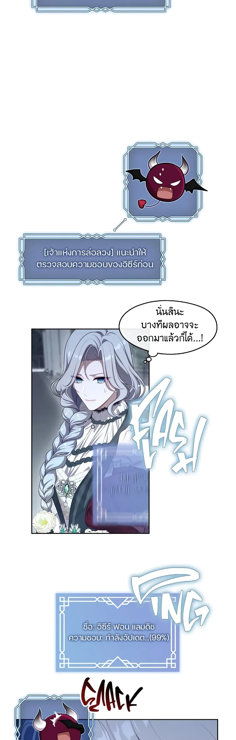 The S-Class Hunter Doesn't Want to Be a Villainous Princess 28-28