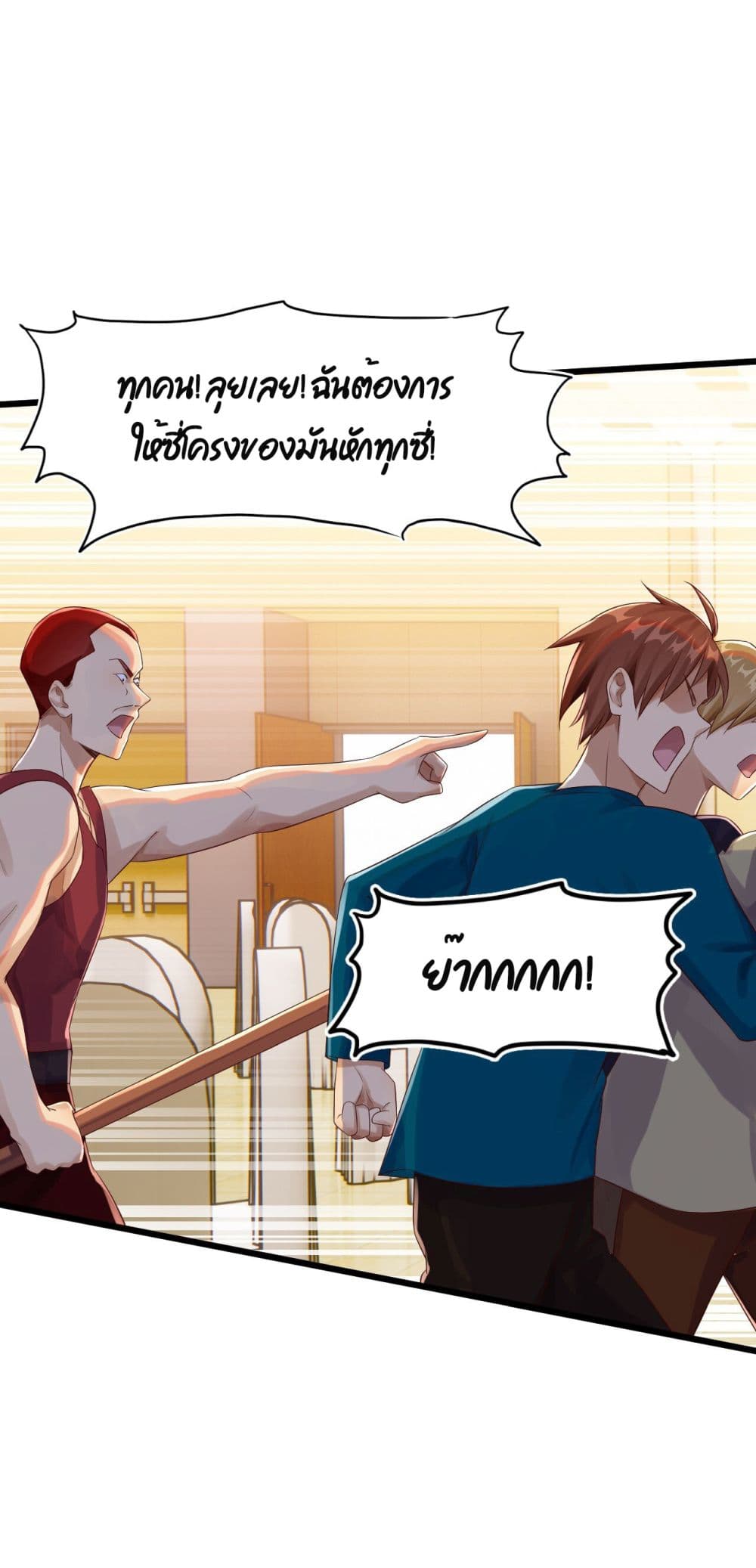War of Ragnarok สงครามเทพ 14-14