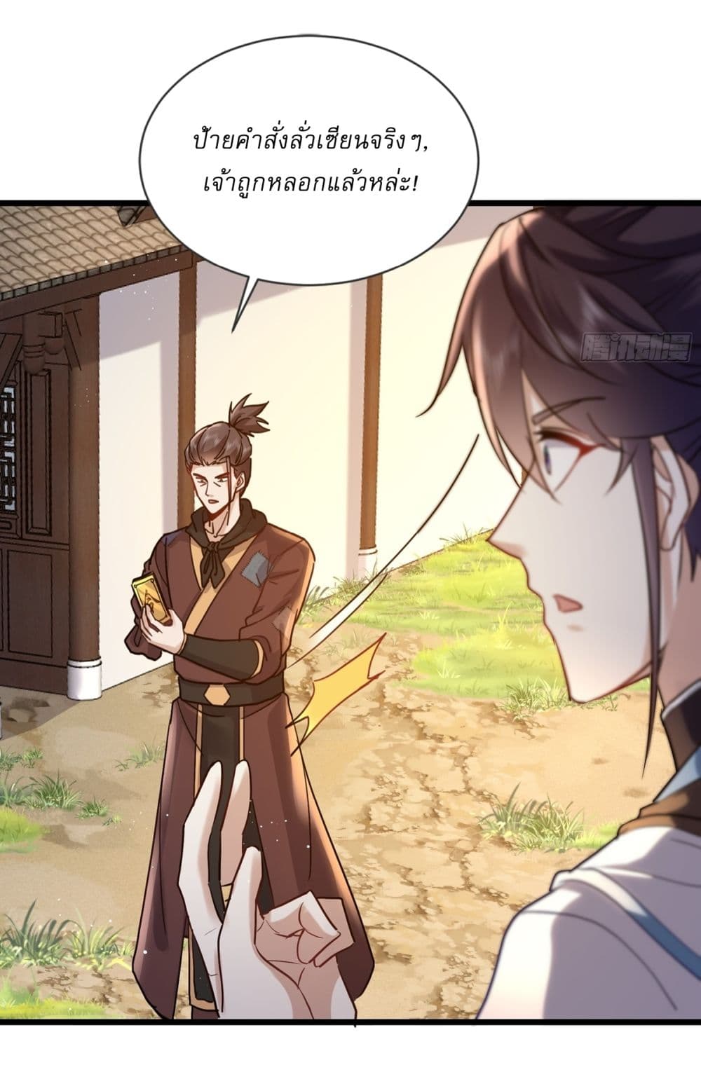 As An Immortal, I Only Practice Forbidden Arts 6-6