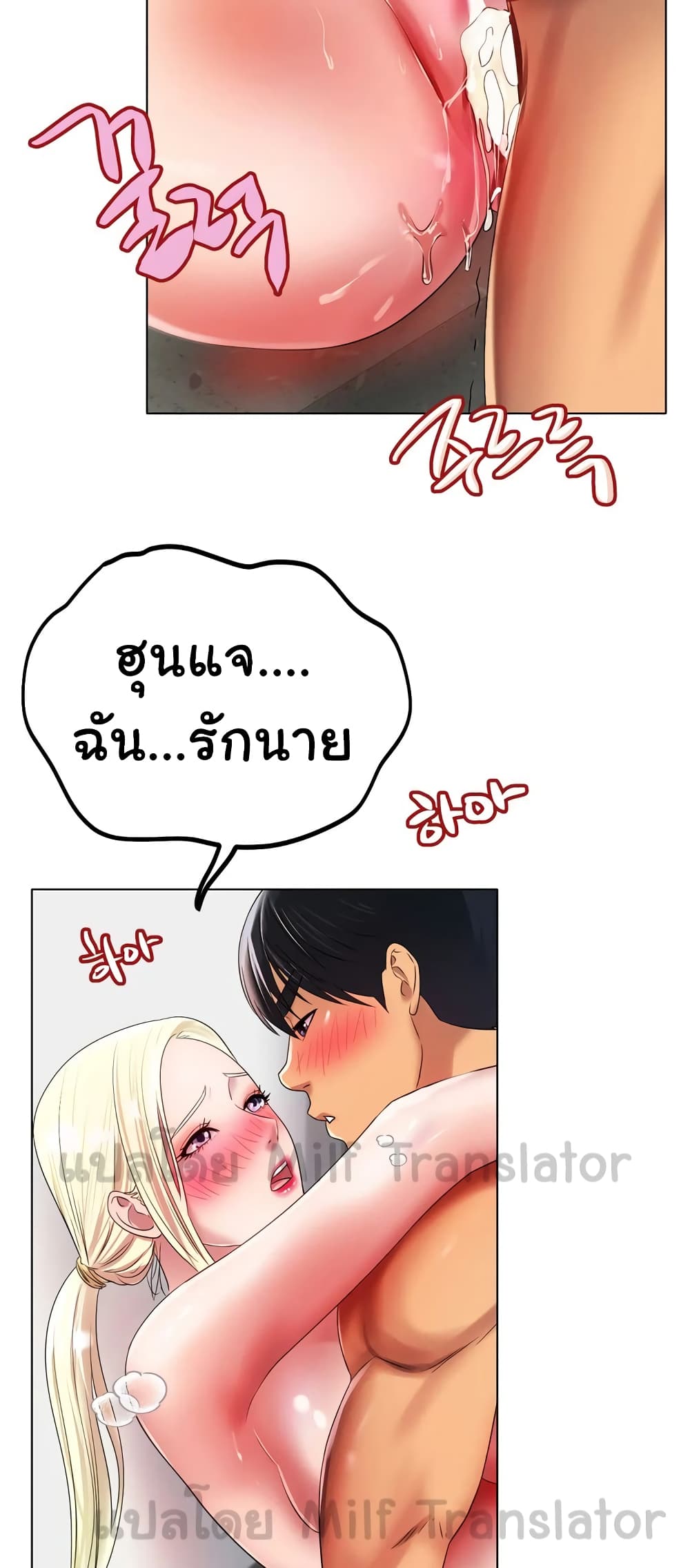 Ice Love 45-45