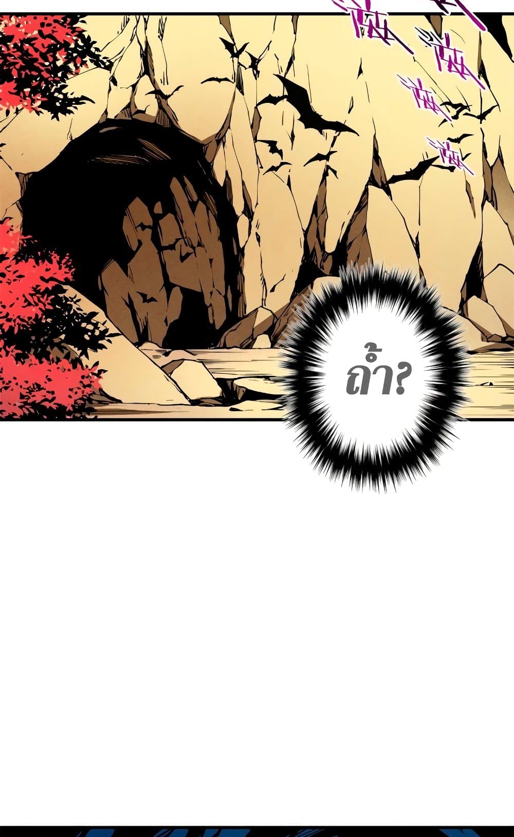 Reincarnation Of The Strongest Sword God 7-7