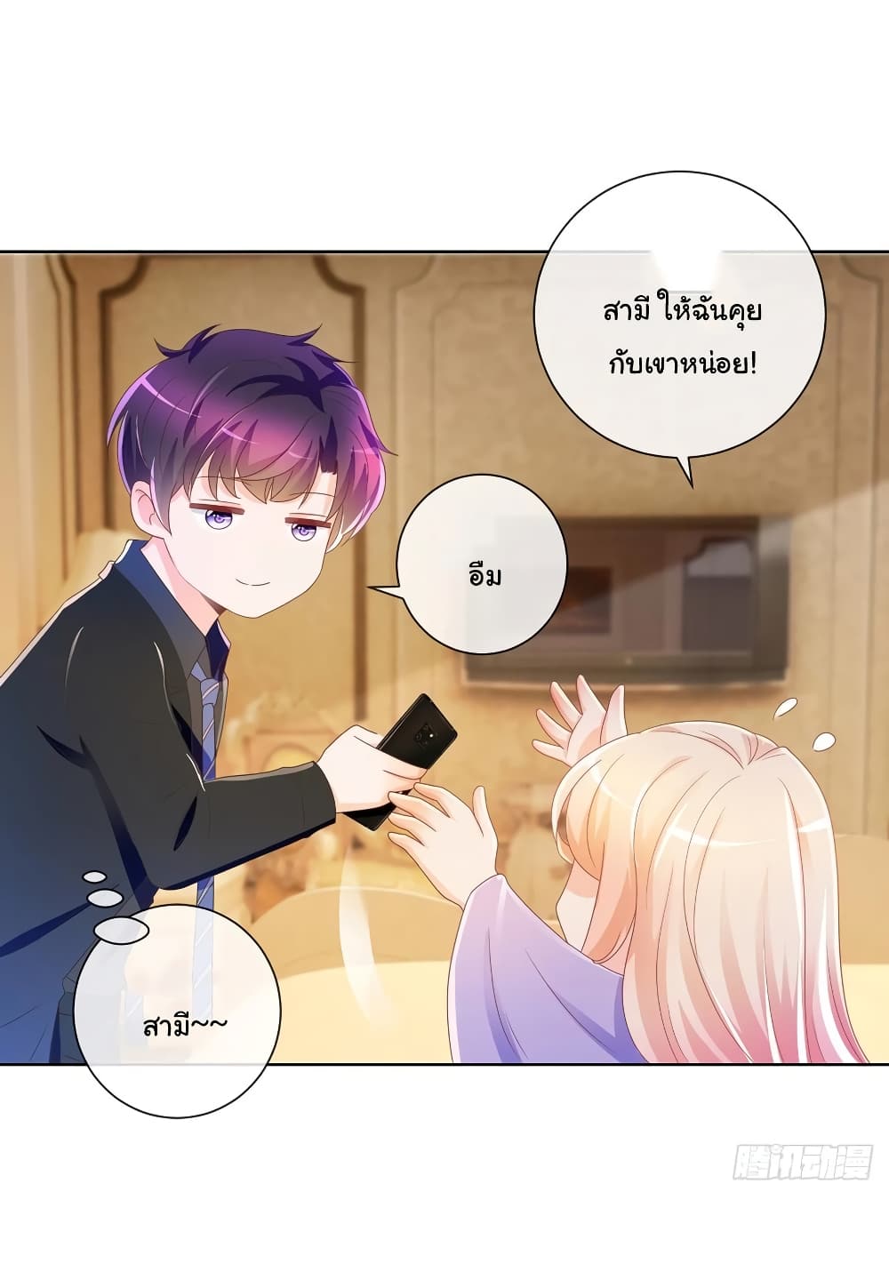 The Lovely Wife And Strange Marriage แผนรักลวงใจ 211-211