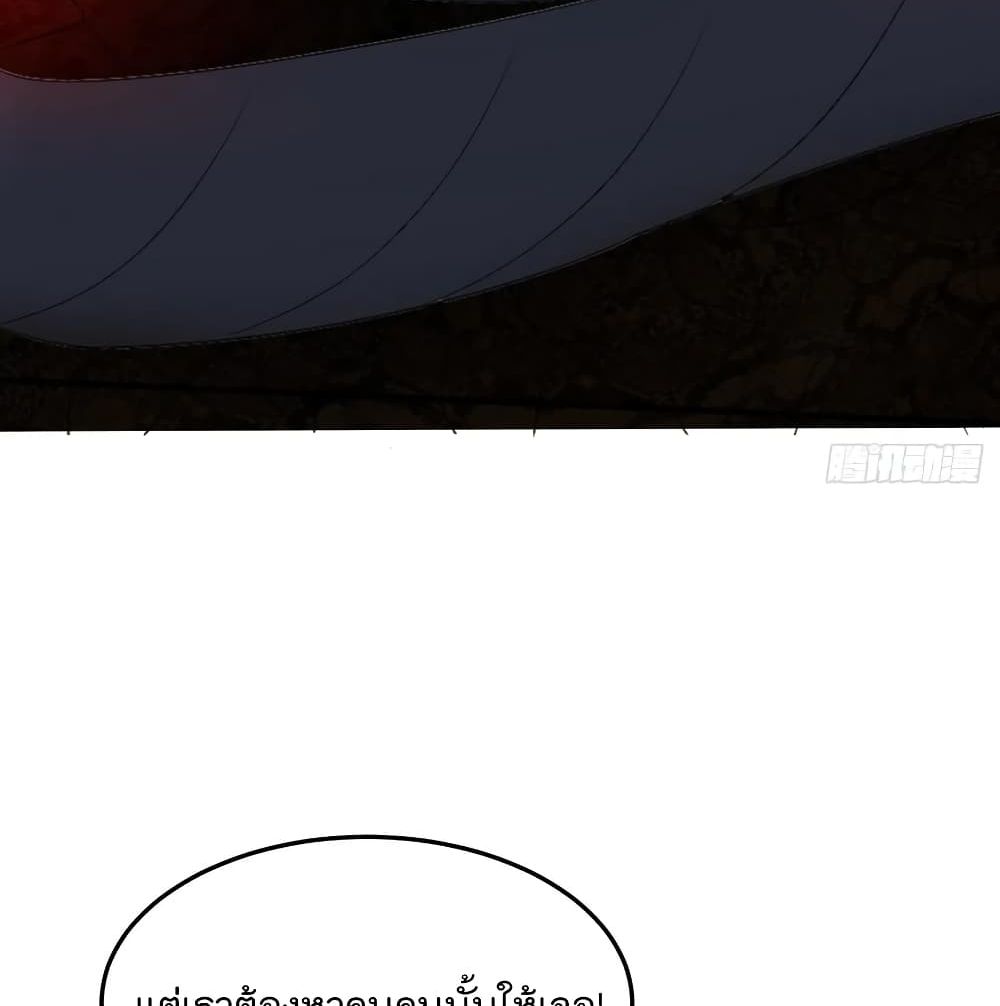 Villain Demon-in-law 37-37