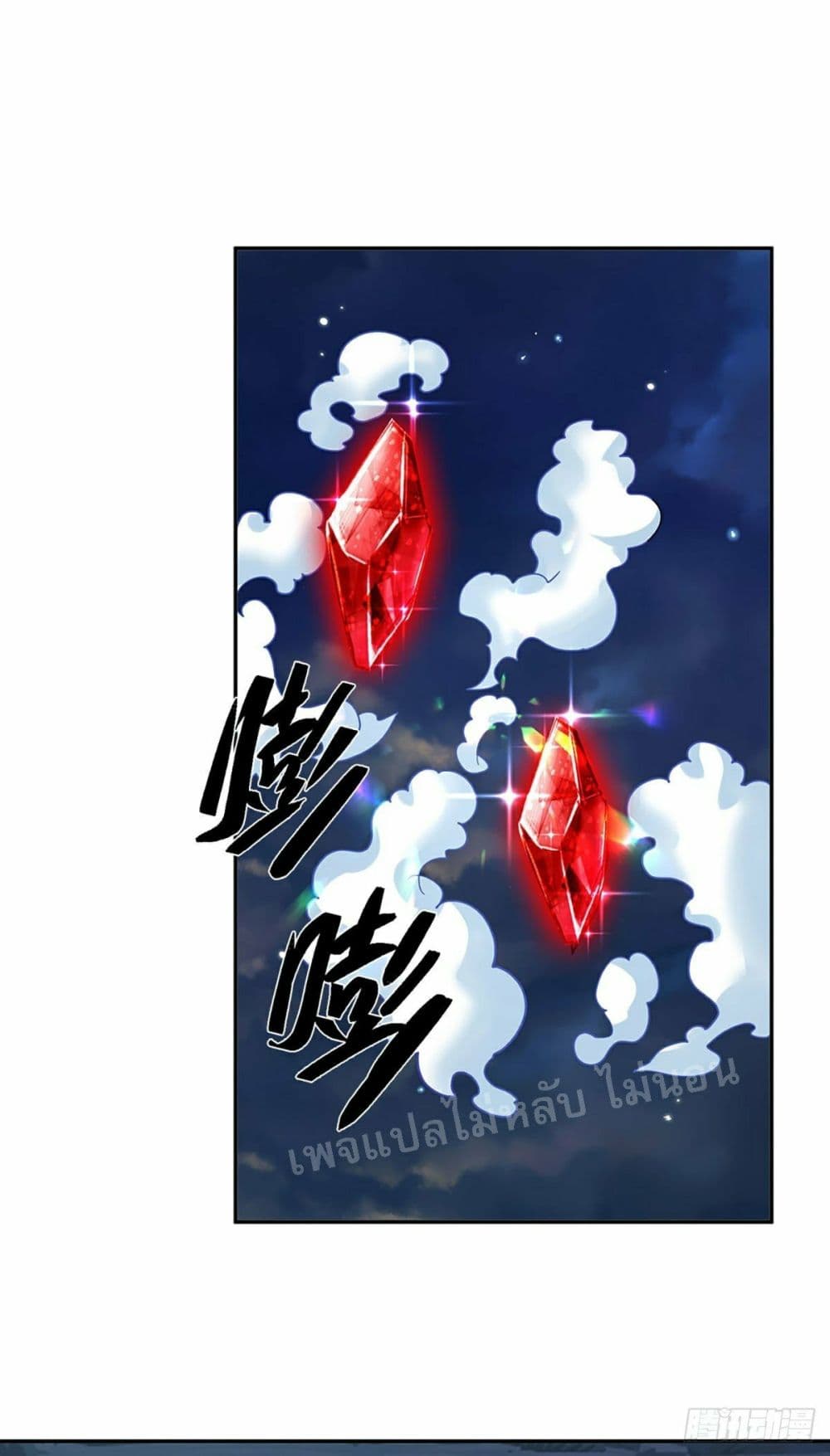 Royal God of War, Rising Dragon ราชันย์เทพยุทธ์มังกรผงาดฟ้า 95-95