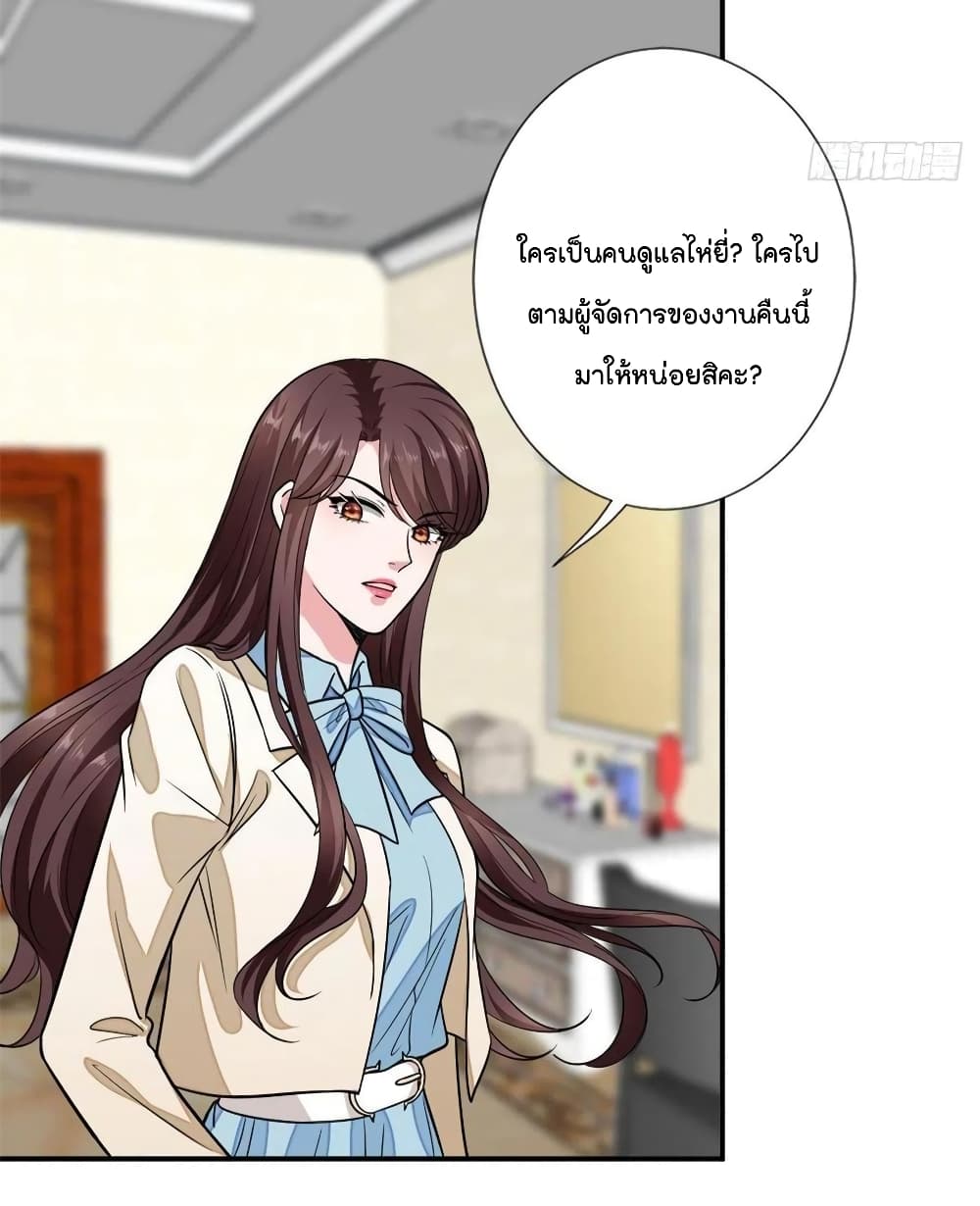 Trial Marriage Husband: Need to Work Hard 114-114