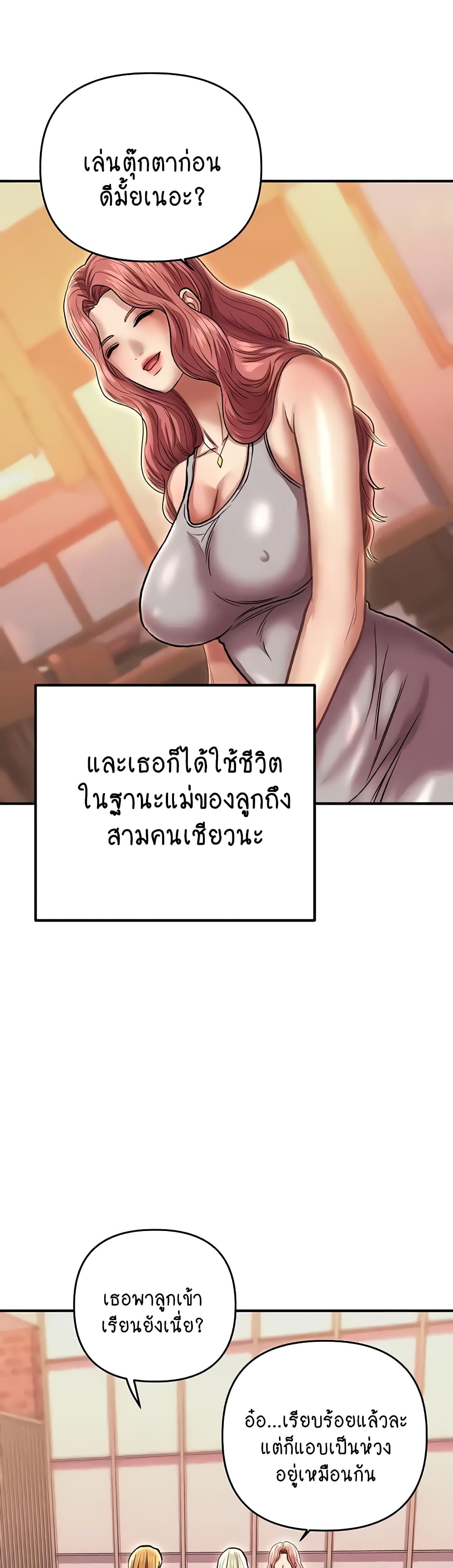Women of God 24-ตอนจบ