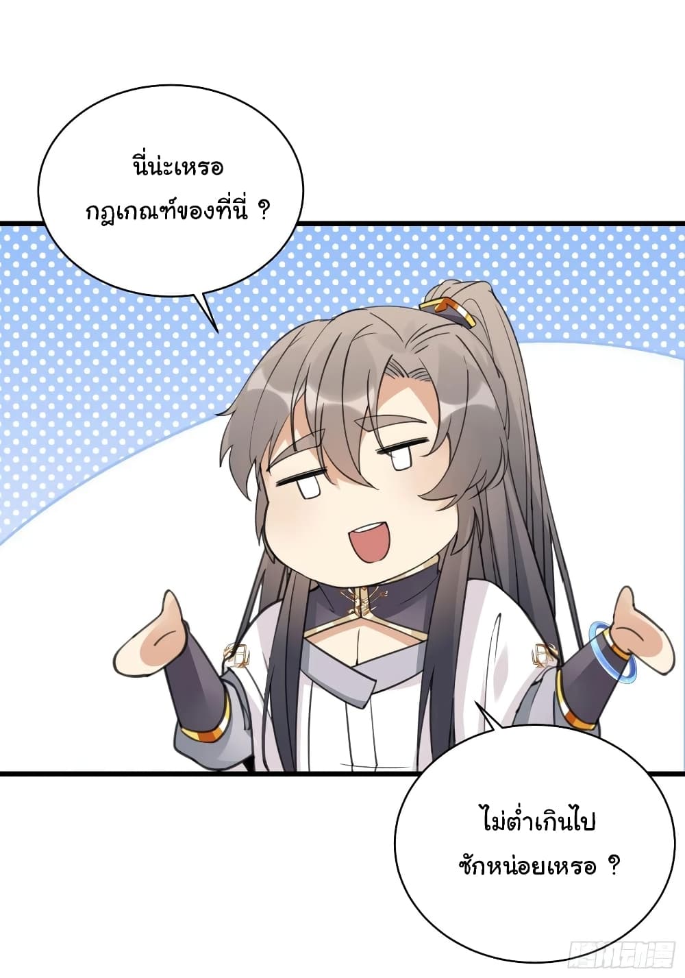 Cultivating Immortality Requires a Rich Woman 65-65