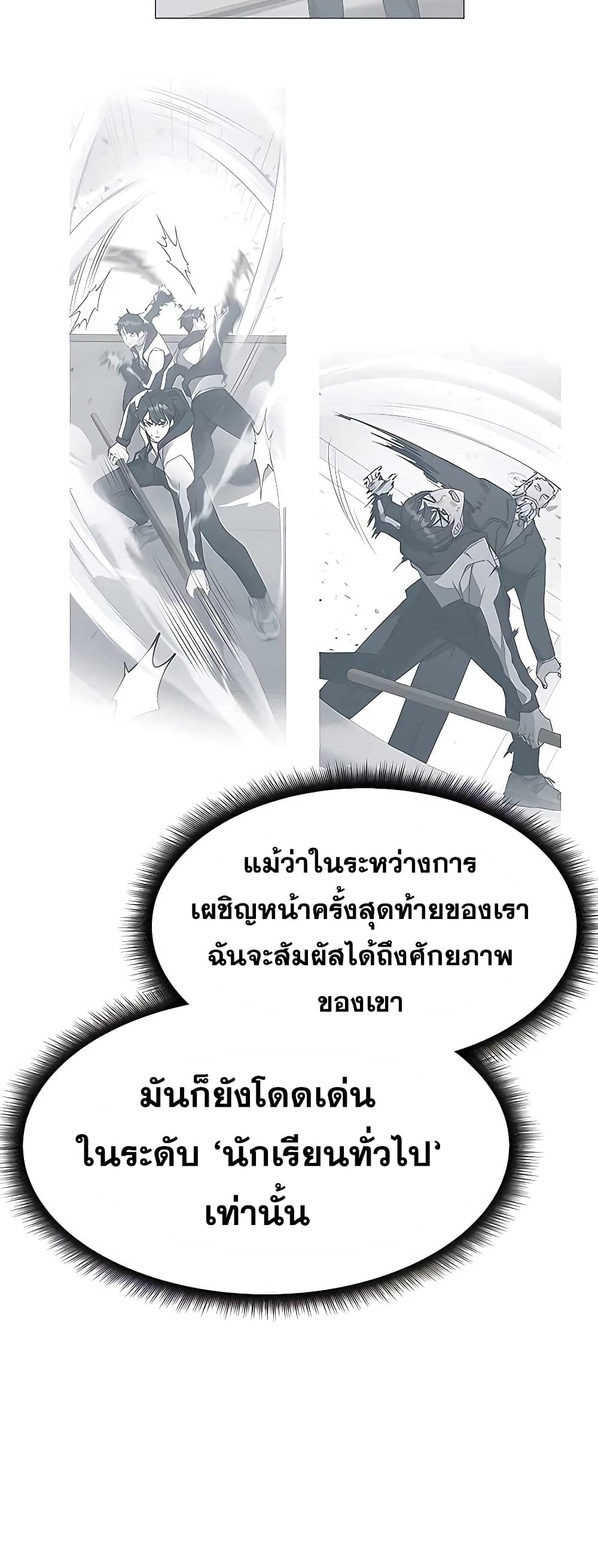Transcension Academy 45-45