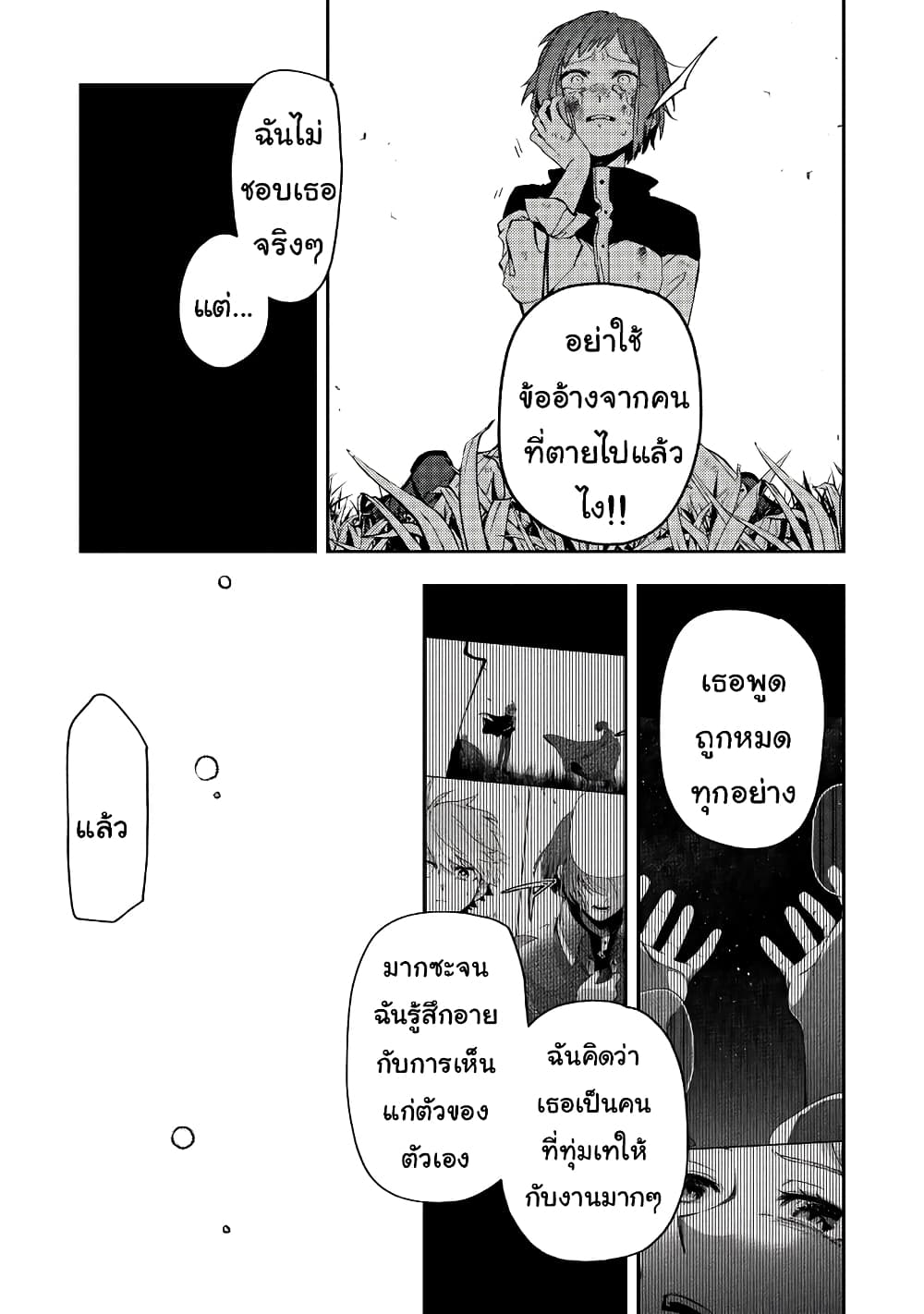 Immortal Undertaker 12-12