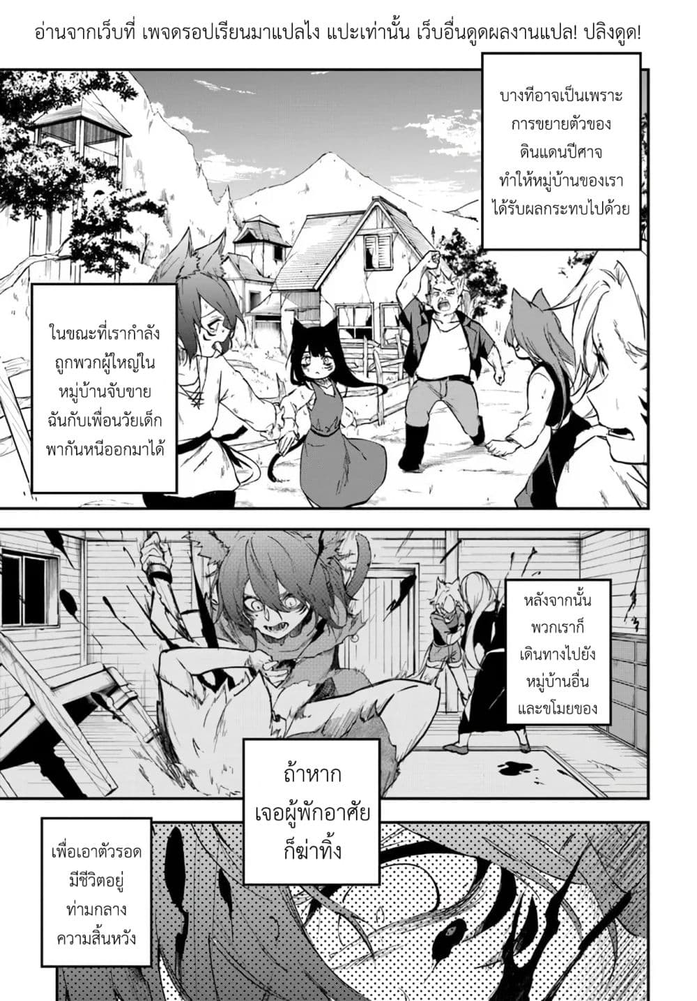Ougon no Keikenchi 1-1