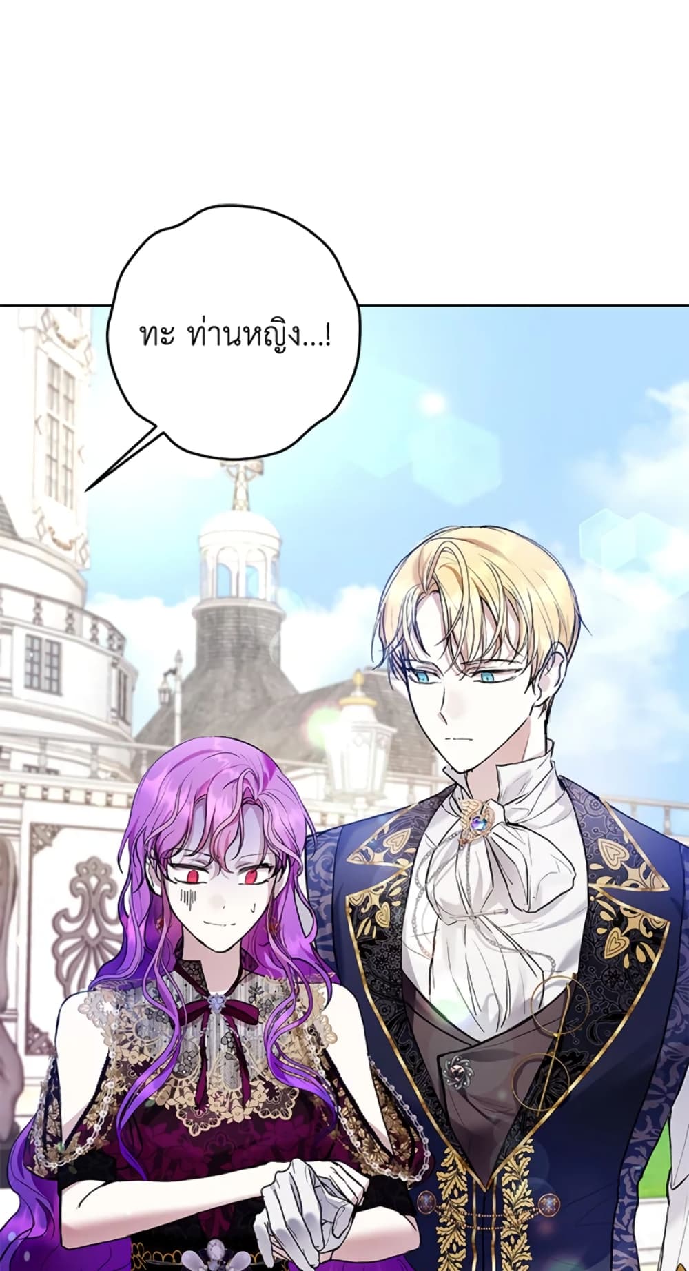 What’s Wrong With Being the Villainess 23-23